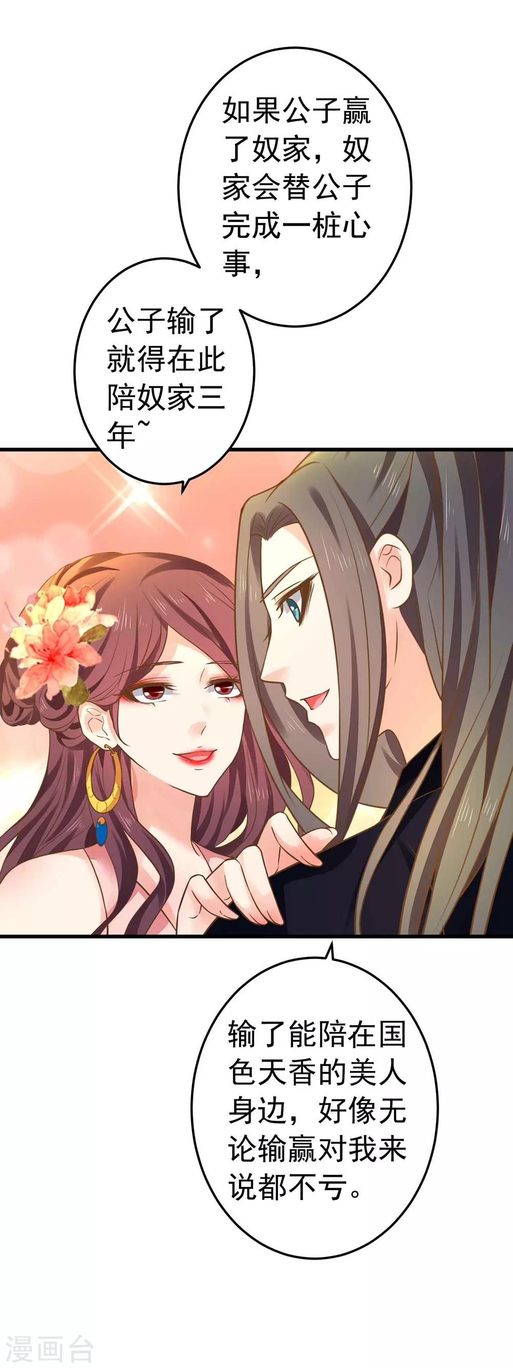 第147话 &ldquo;人身&rdquo;赌局-第161话