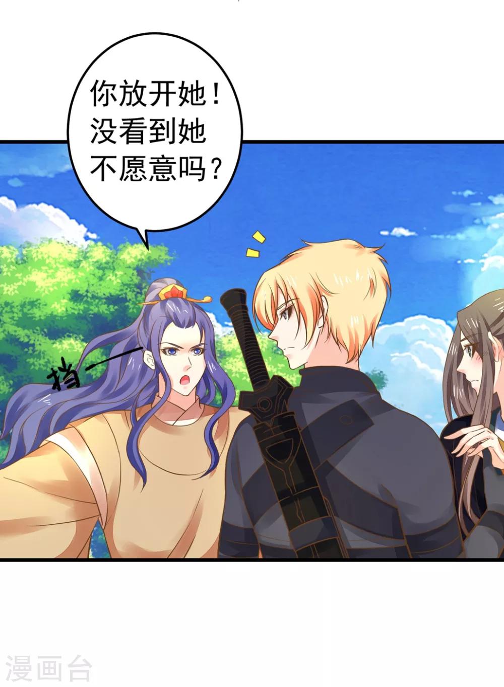 第149话 再次爱上-第163话