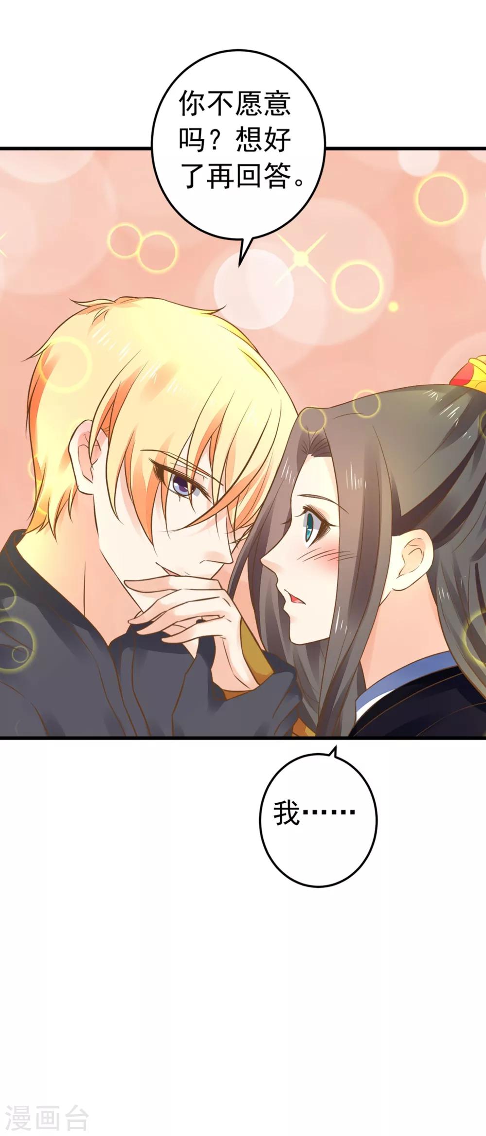 第149话 再次爱上-第163话