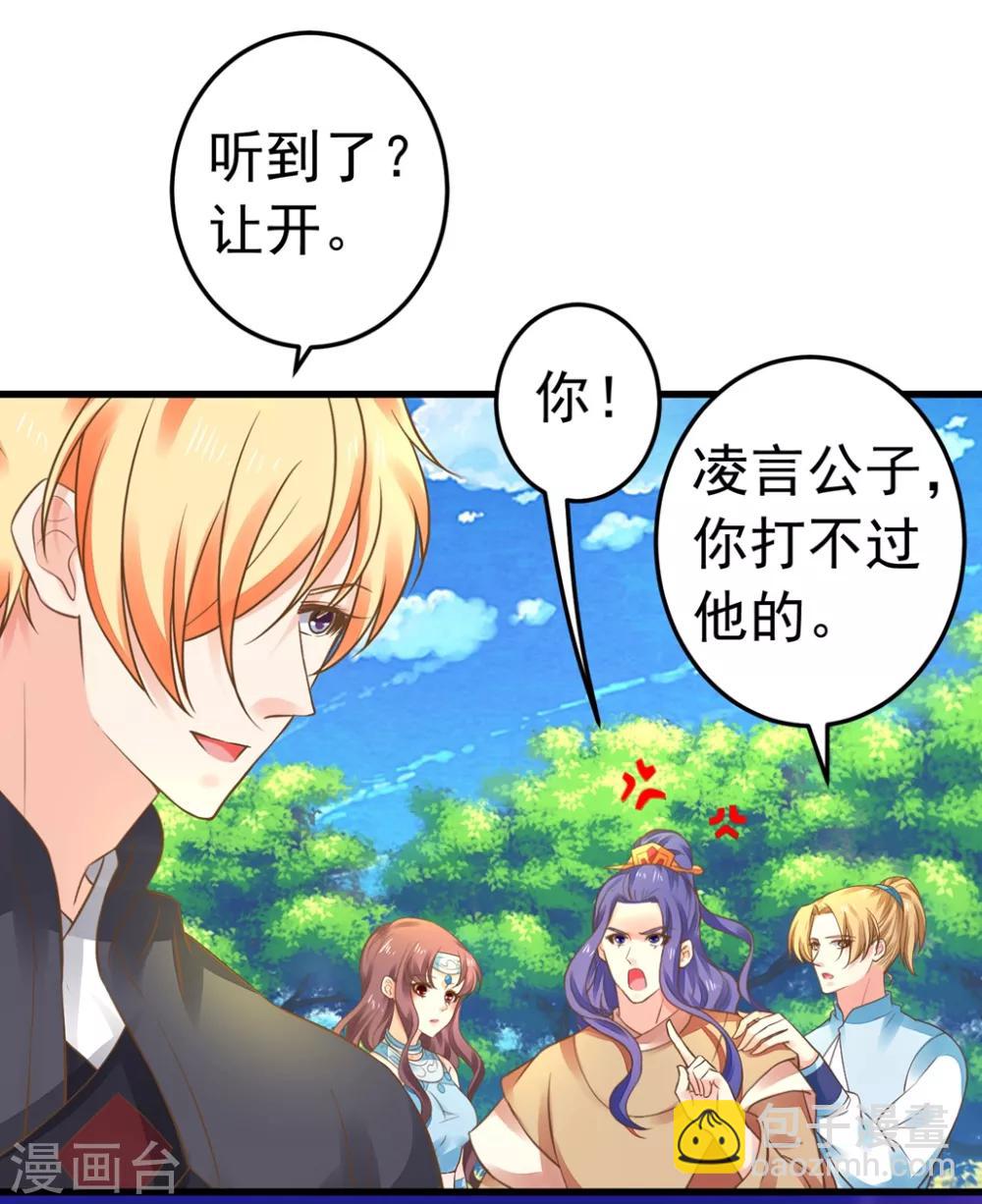 第149话 再次爱上-第163话