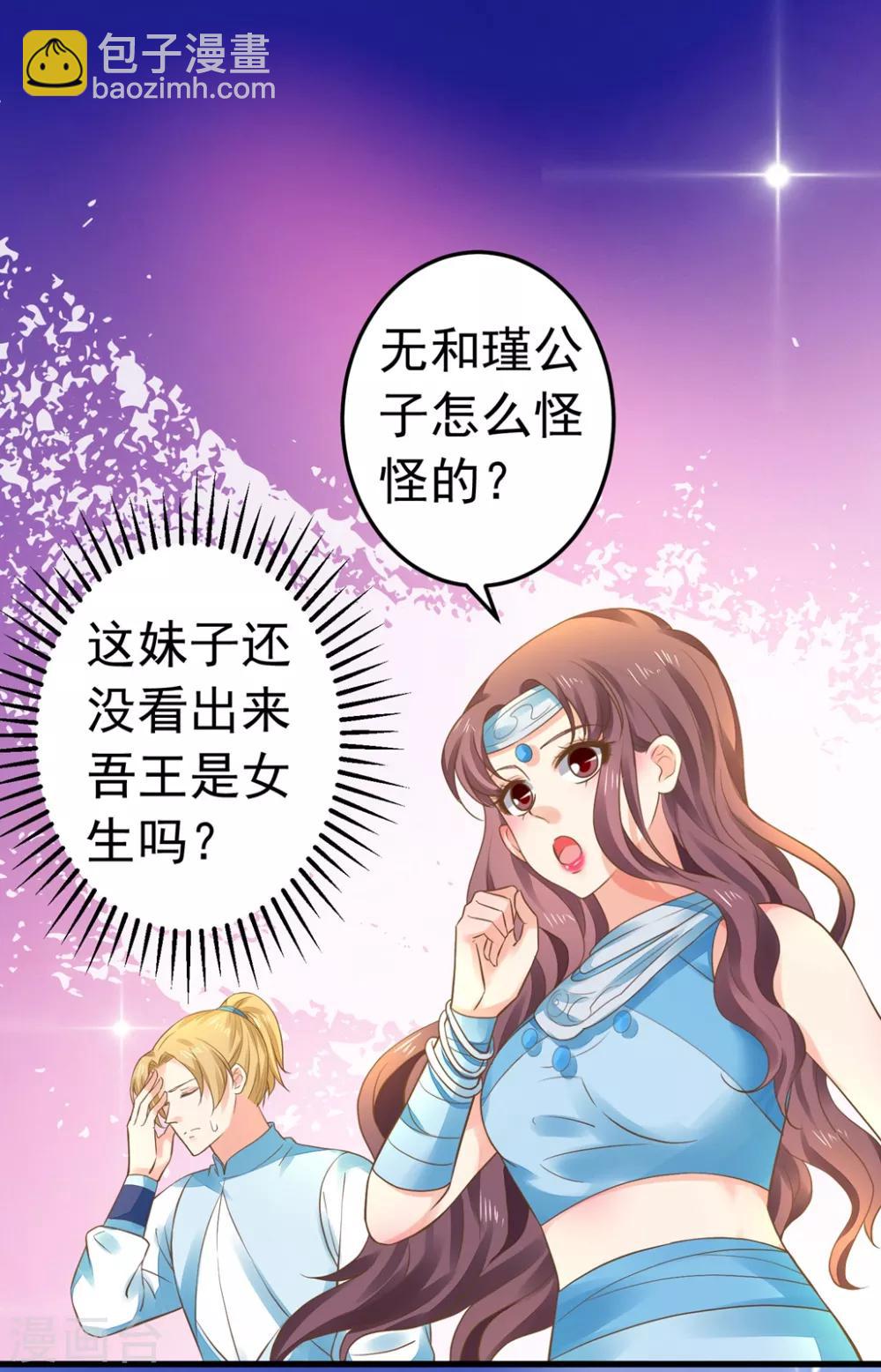 第149话 再次爱上-第163话