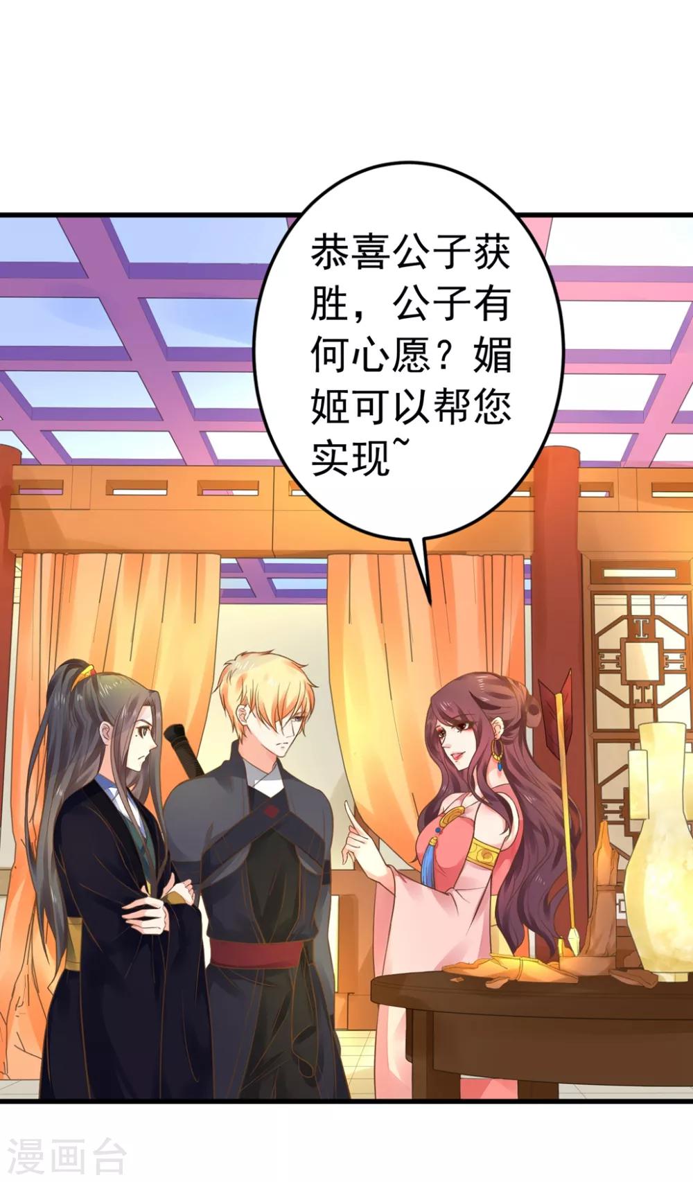 第149话 再次爱上-第163话