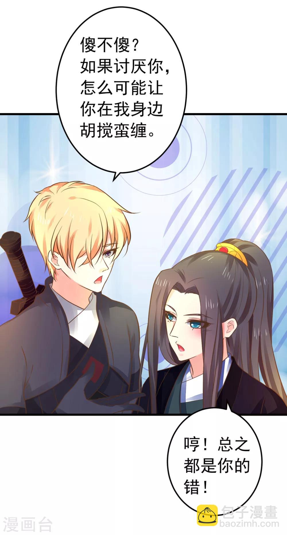 第149话 再次爱上-第163话