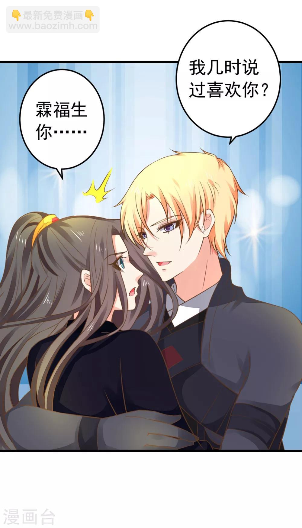 第149话 再次爱上-第163话