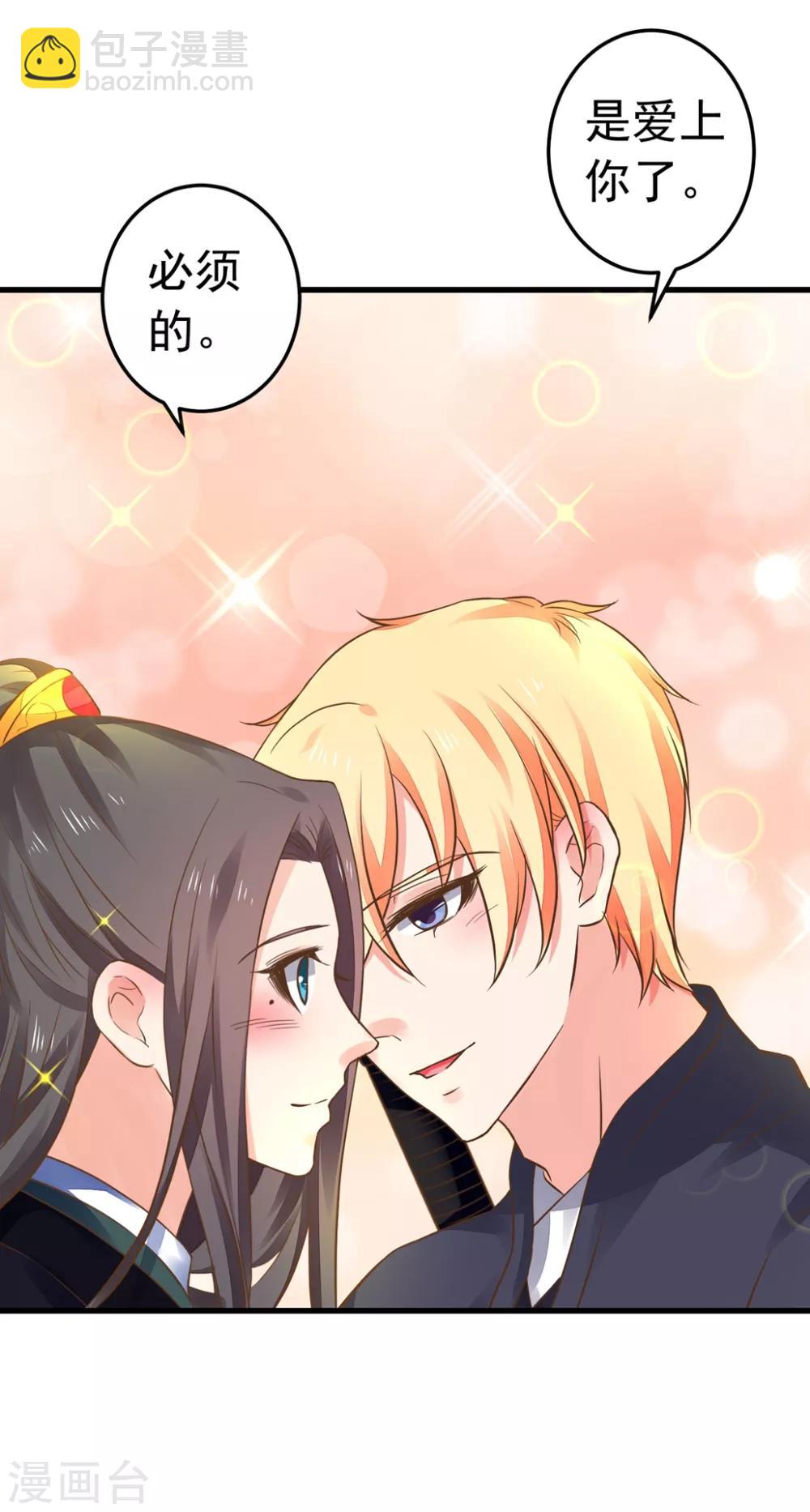 第149话 再次爱上-第163话