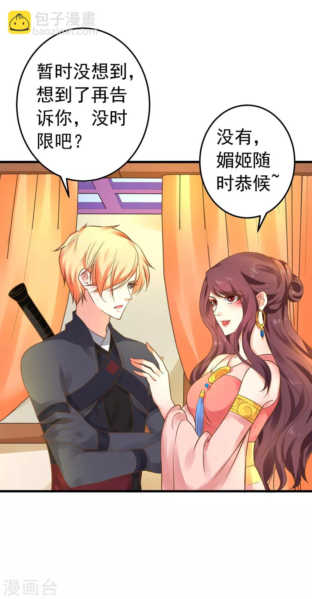 第149话 再次爱上-第163话