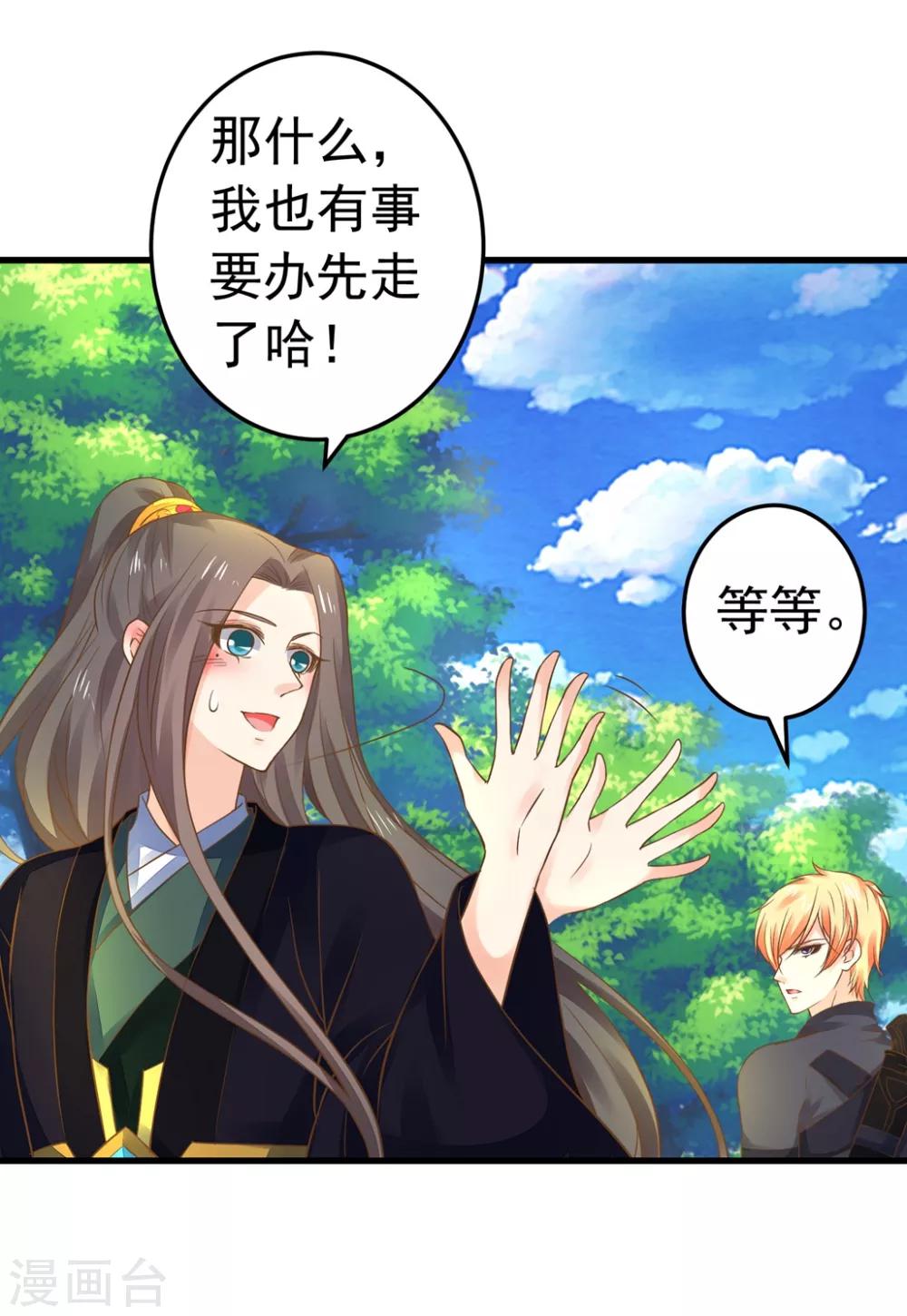 第149话 再次爱上-第163话