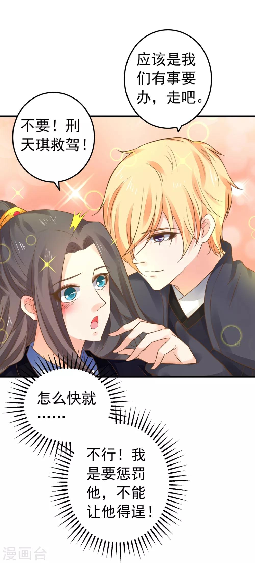 第149话 再次爱上-第163话