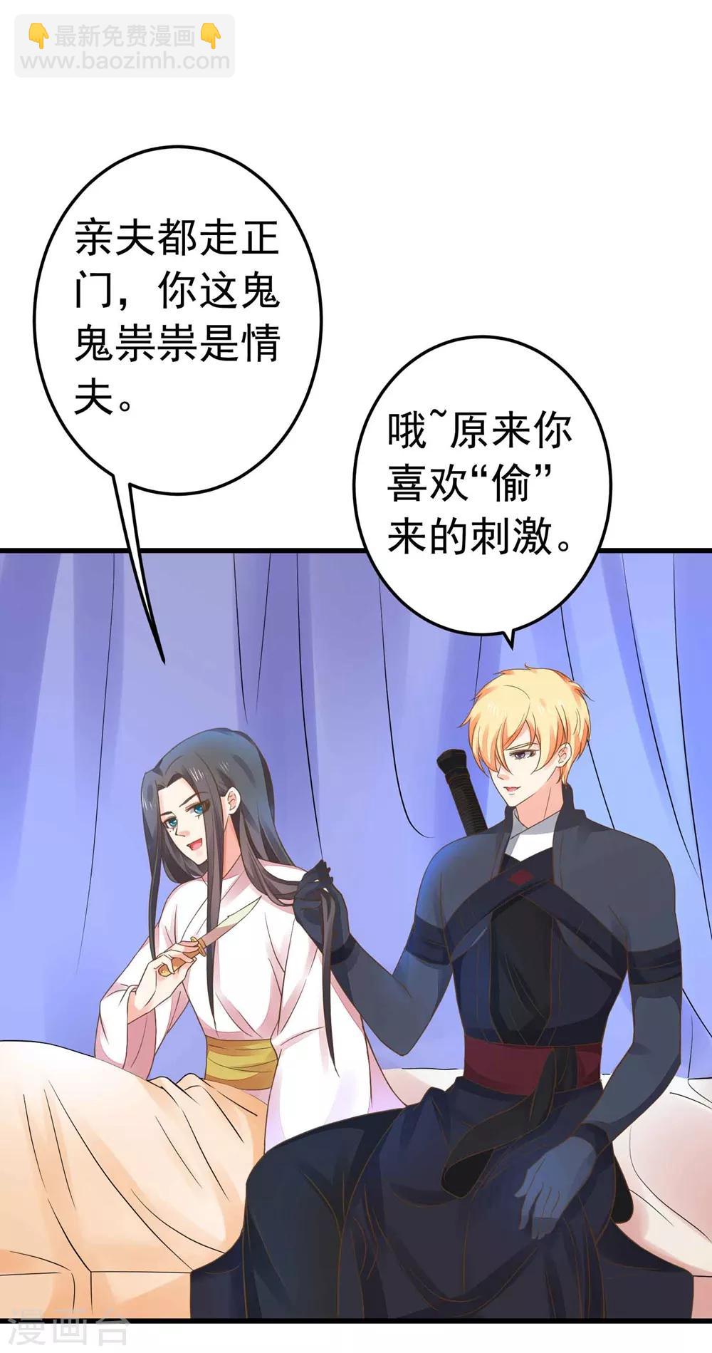 第151话 都馋他的身子-第165话