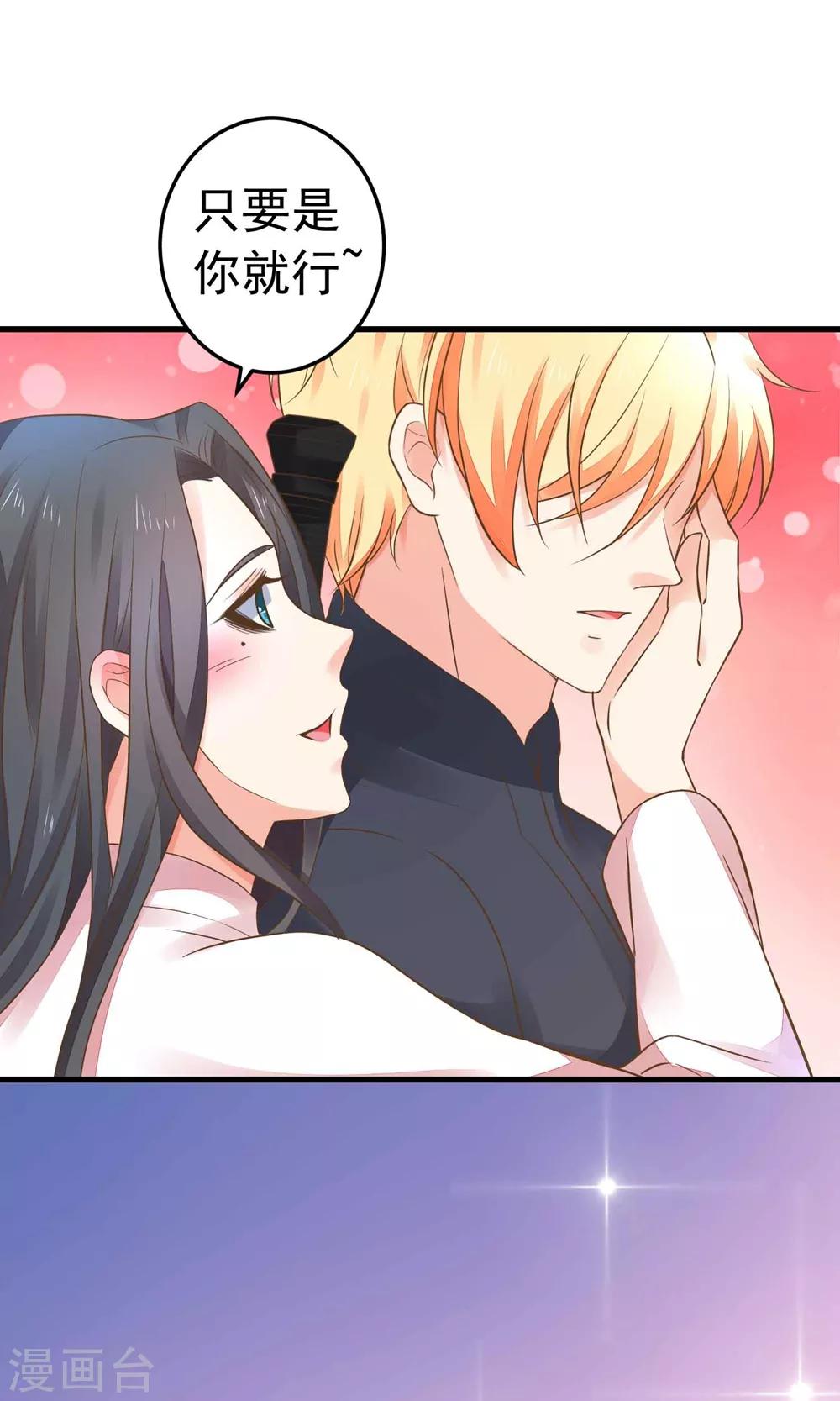 第151话 都馋他的身子-第165话