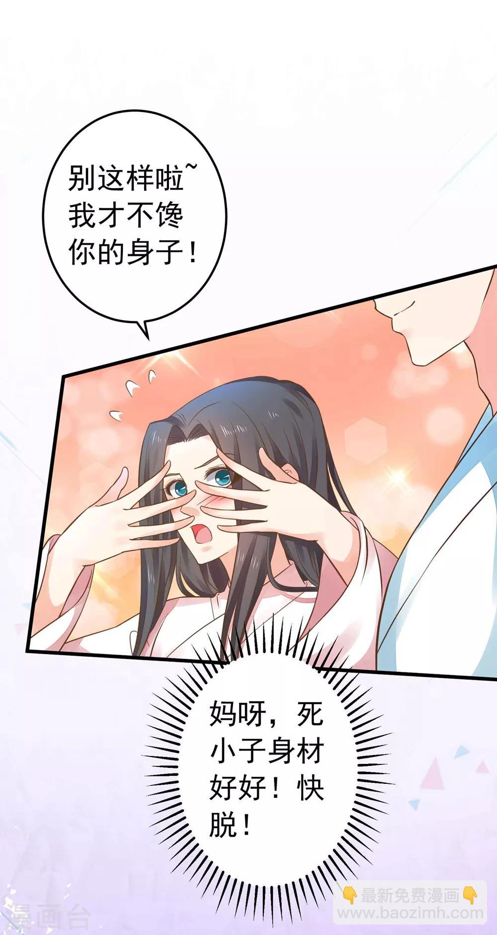 第151话 都馋他的身子-第165话