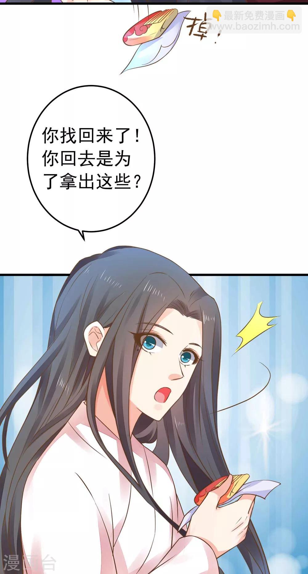 第151话 都馋他的身子-第165话