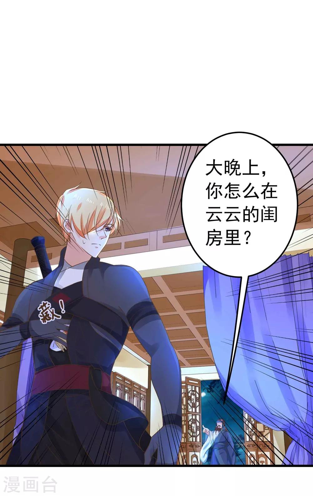 第151话 都馋他的身子-第165话