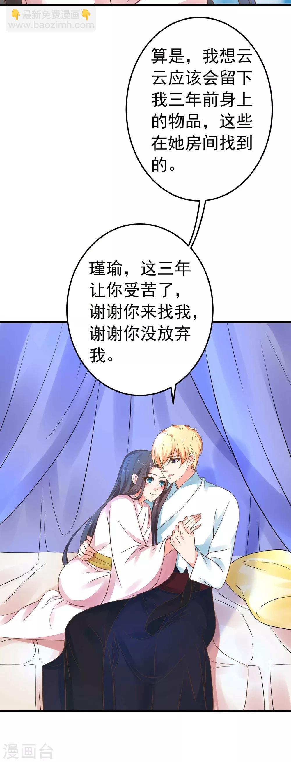 第151话 都馋他的身子-第165话