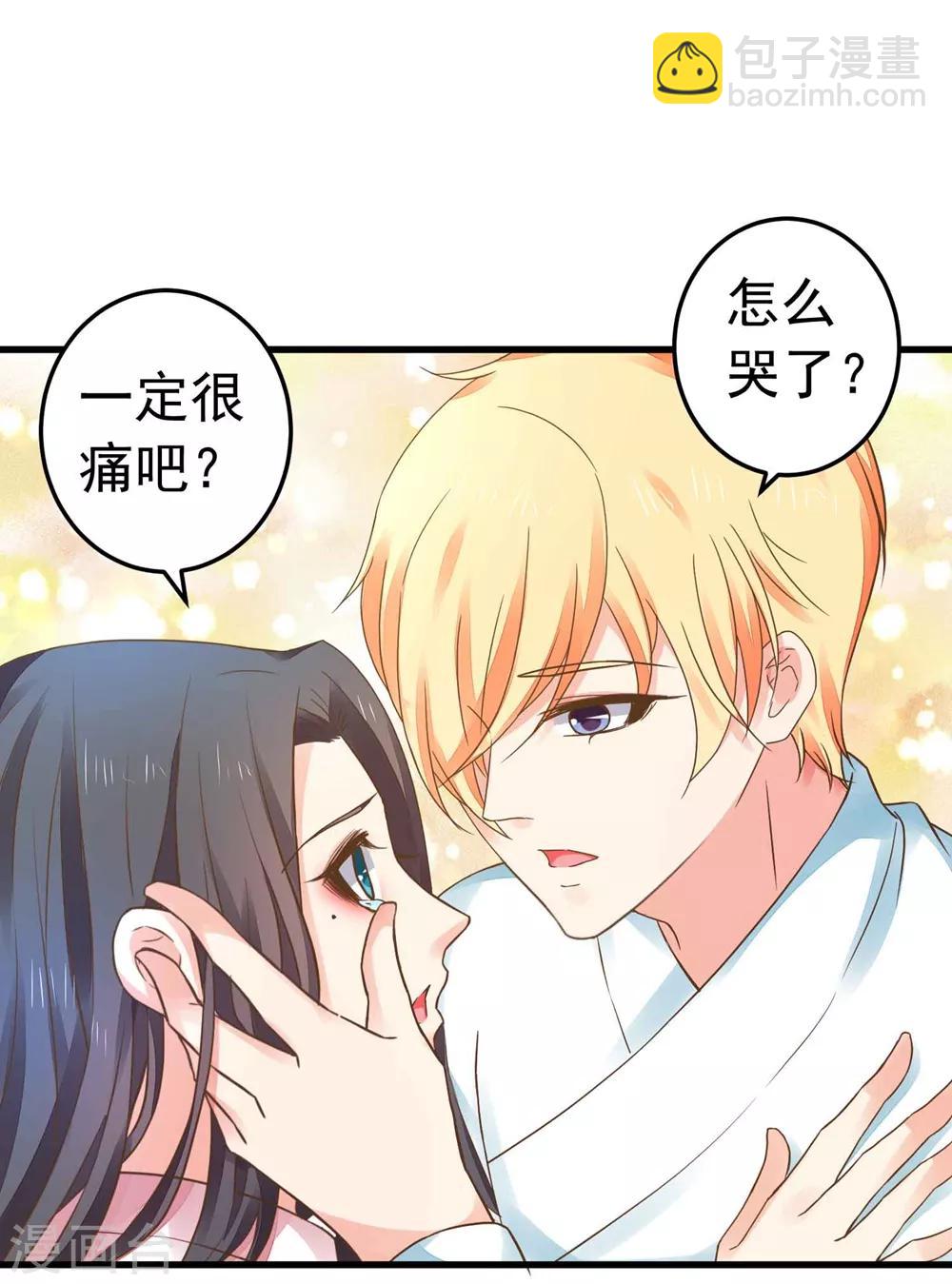 第151话 都馋他的身子-第165话