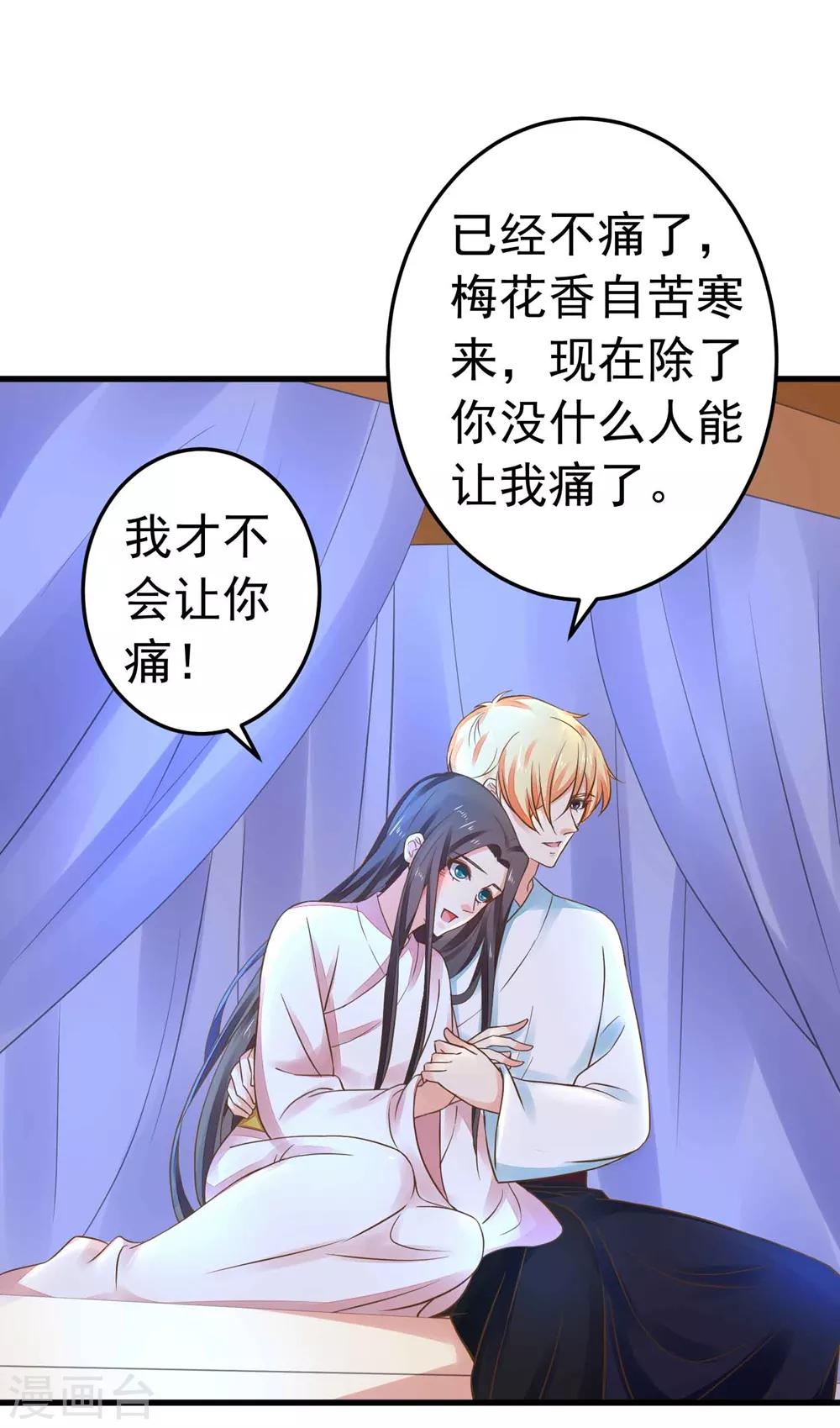 第151话 都馋他的身子-第165话