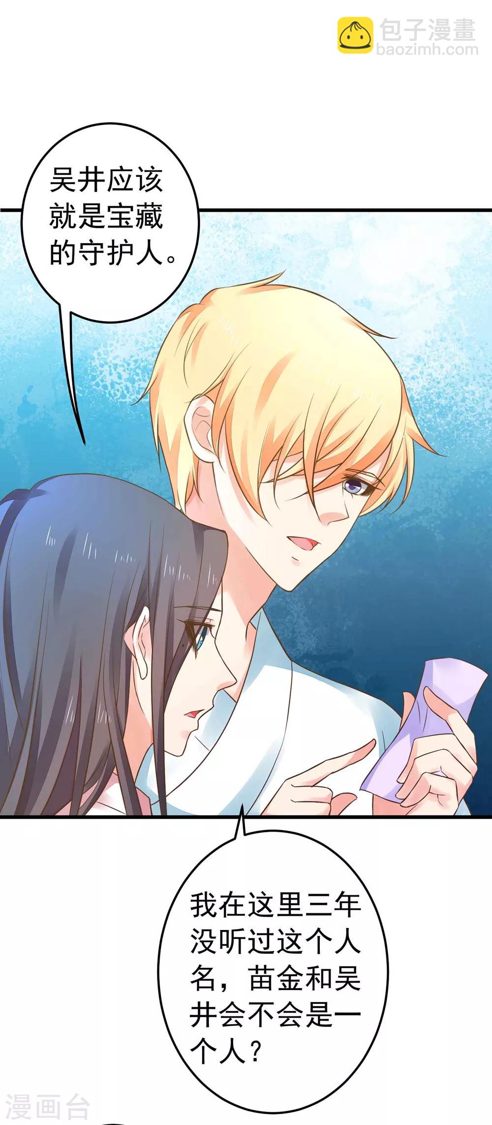 第151话 都馋他的身子-第165话