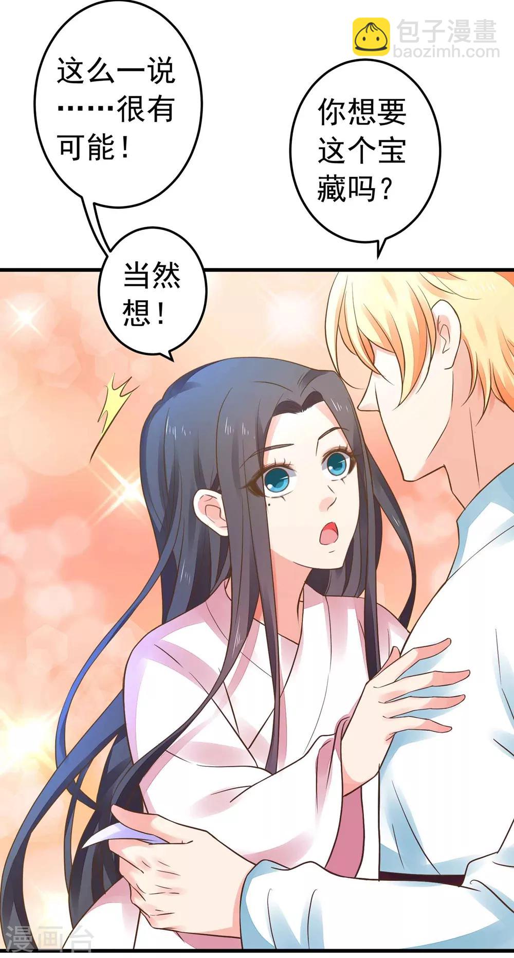 第151话 都馋他的身子-第165话