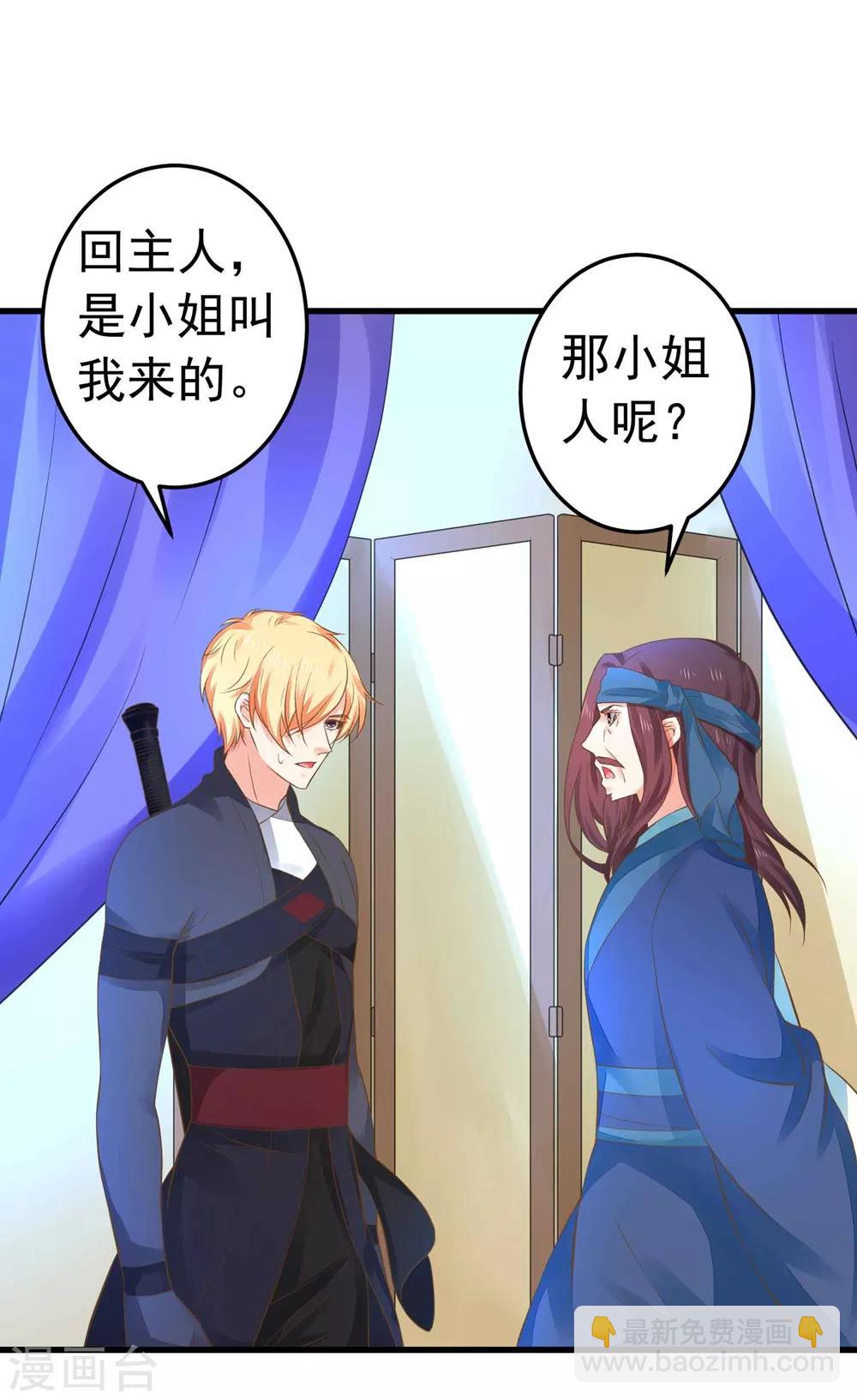 第151话 都馋他的身子-第165话