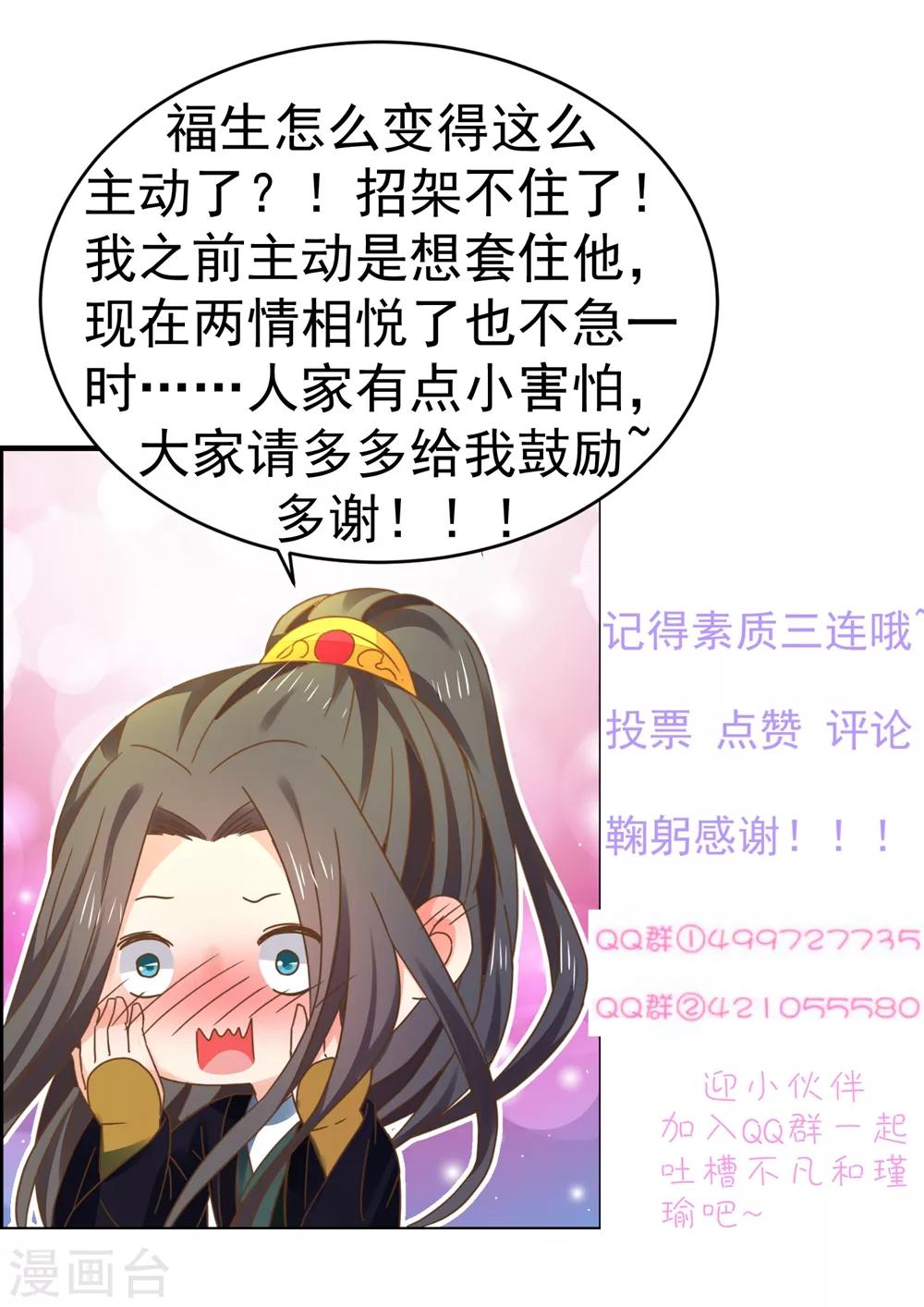 第151话 都馋他的身子-第165话