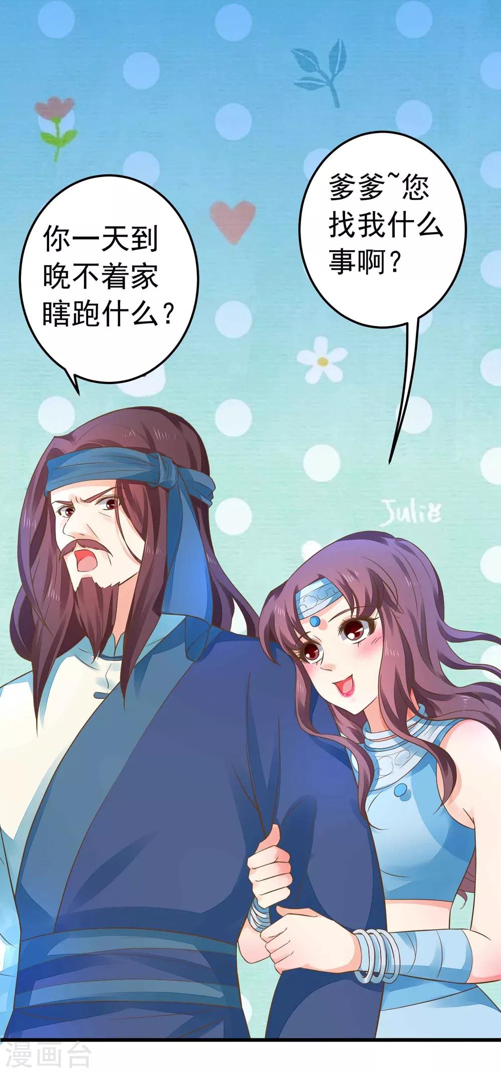 第151话 都馋他的身子-第165话