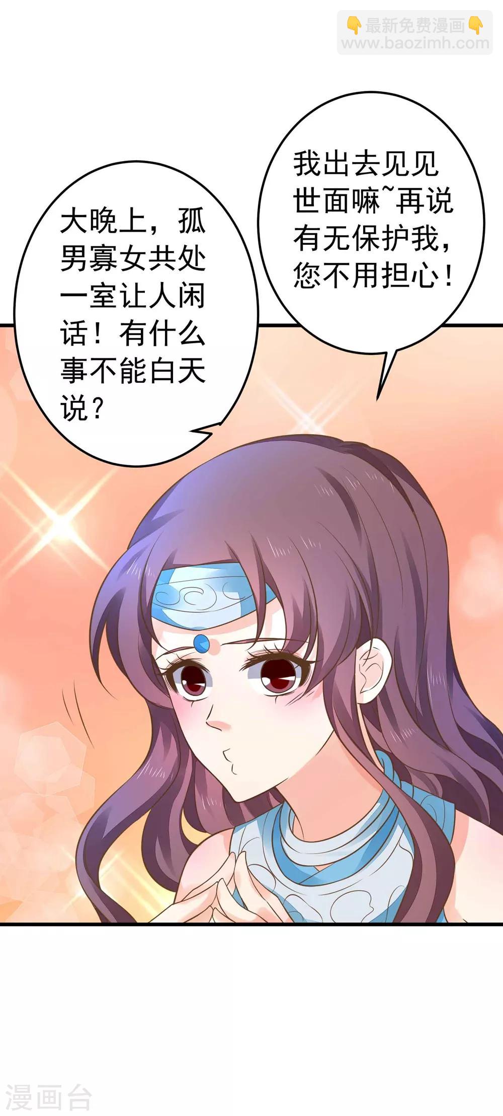 第151话 都馋他的身子-第165话