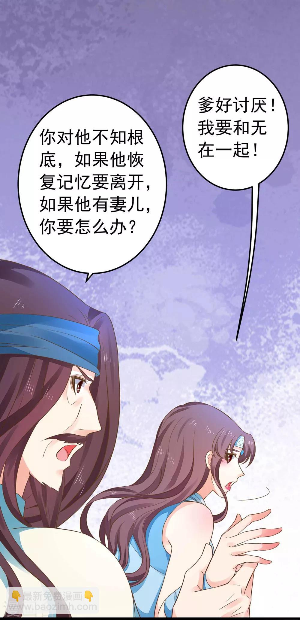 第151话 都馋他的身子-第165话