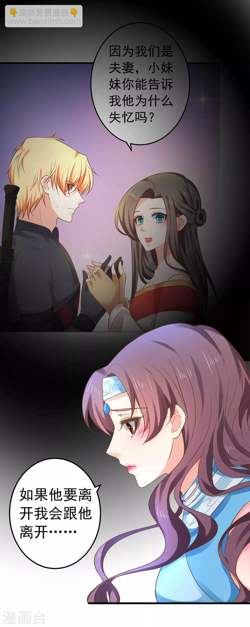 第151话 都馋他的身子-第165话