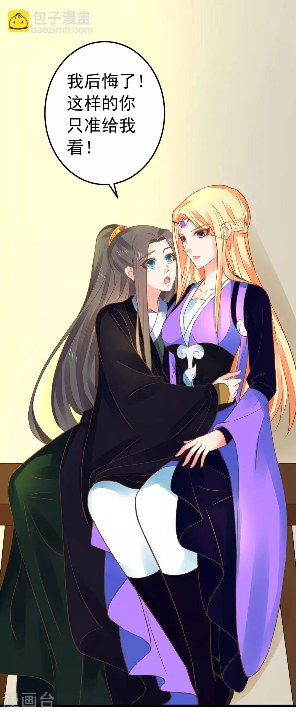 第153话 情人变姐妹~-第167话