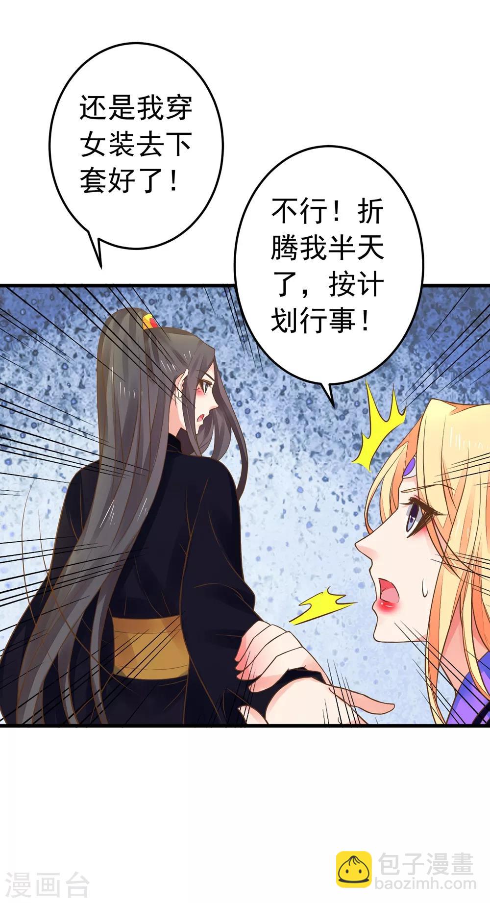 第153话 情人变姐妹~-第167话