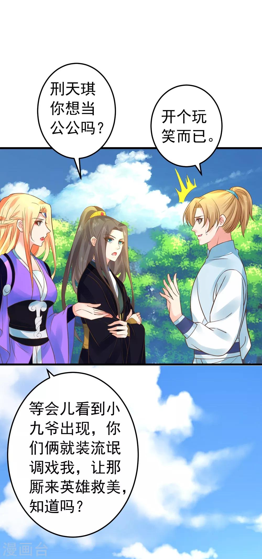 第153话 情人变姐妹~-第167话