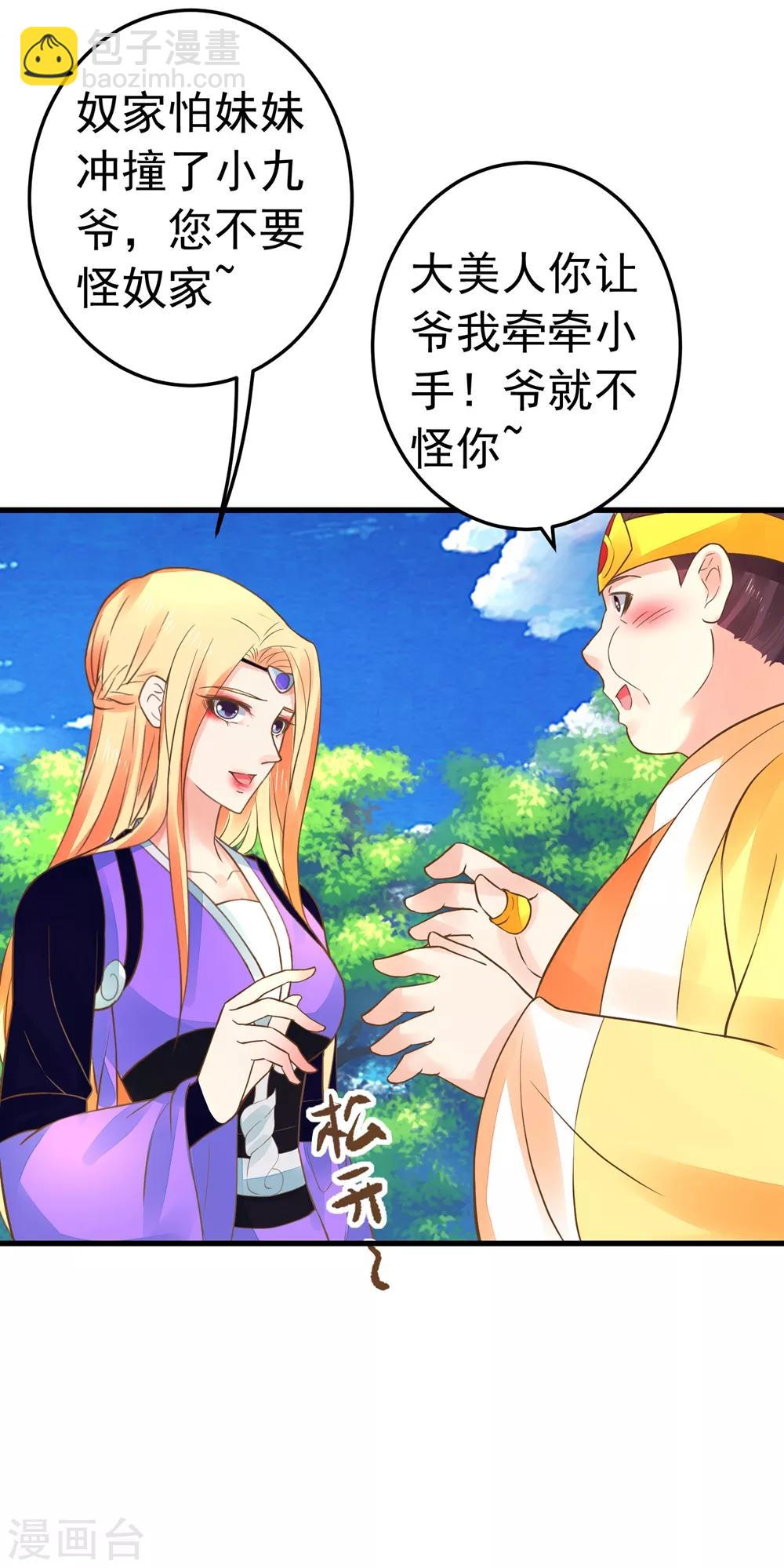 第153话 情人变姐妹~-第167话