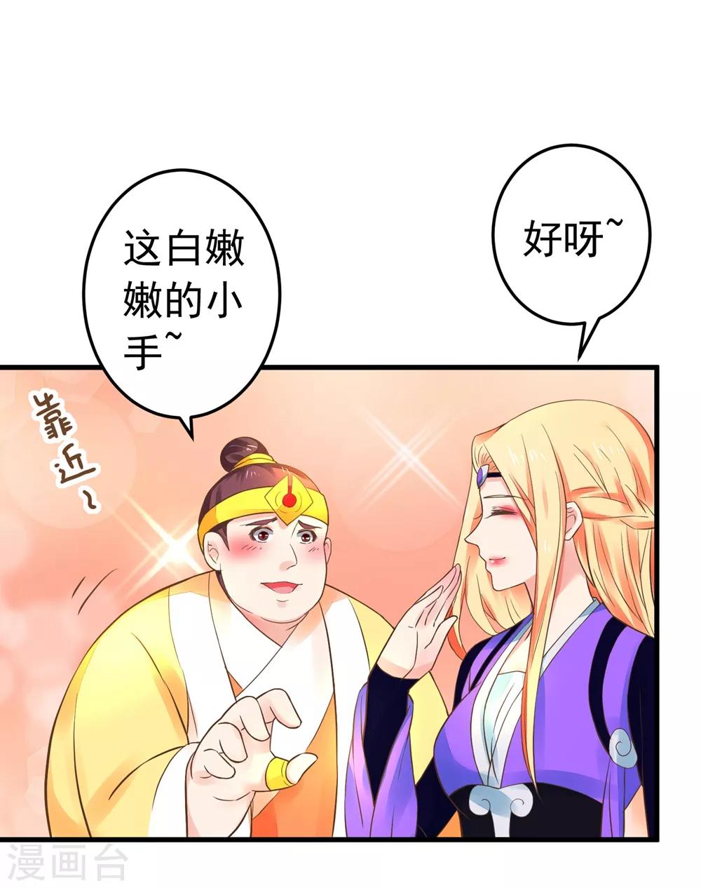 第153话 情人变姐妹~-第167话