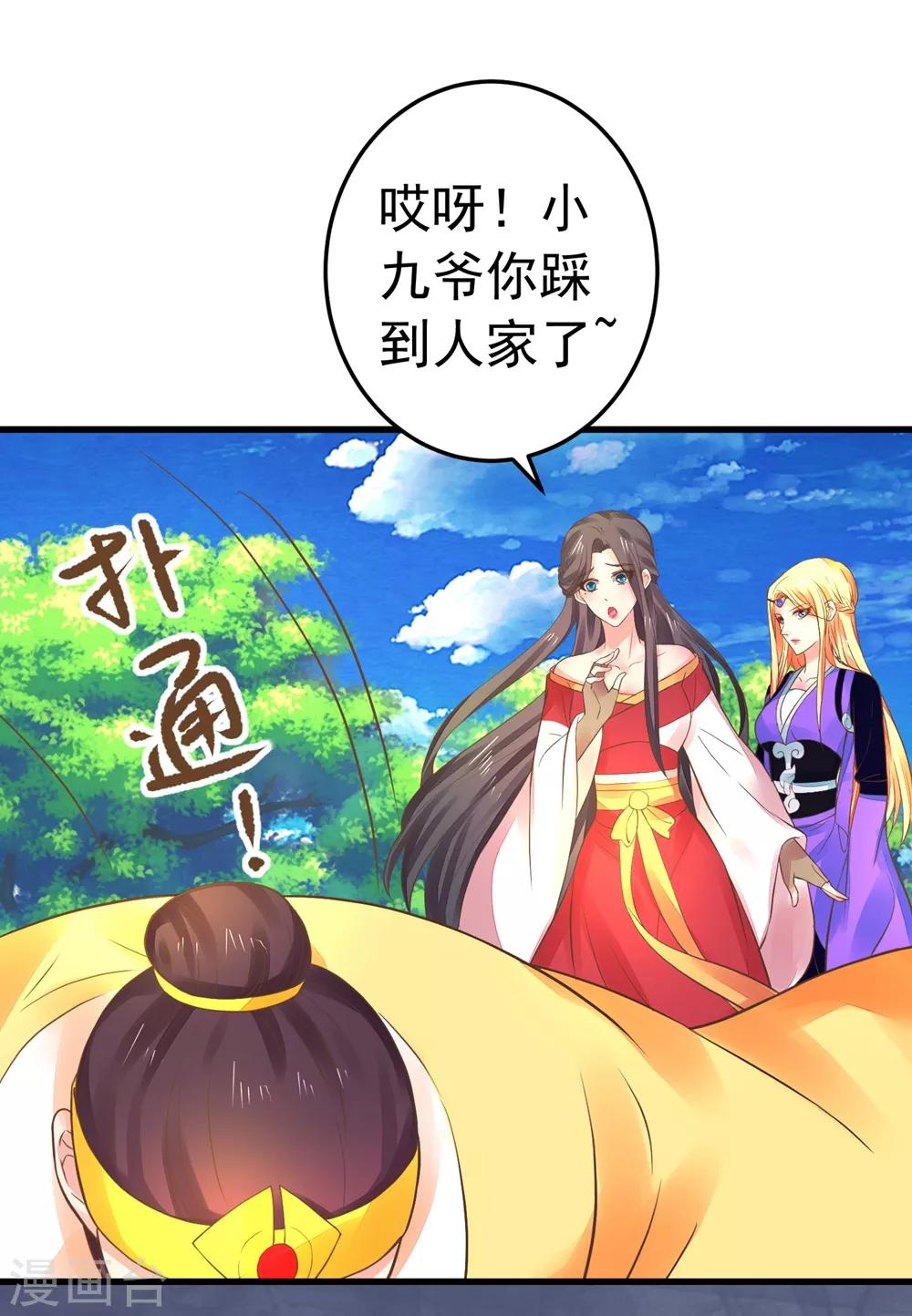 第153话 情人变姐妹~-第167话