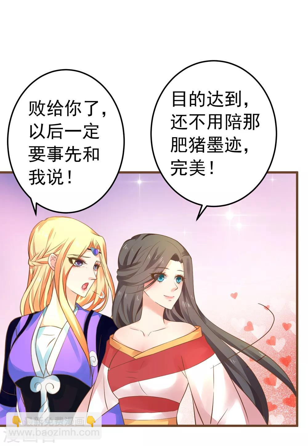 第153话 情人变姐妹~-第167话