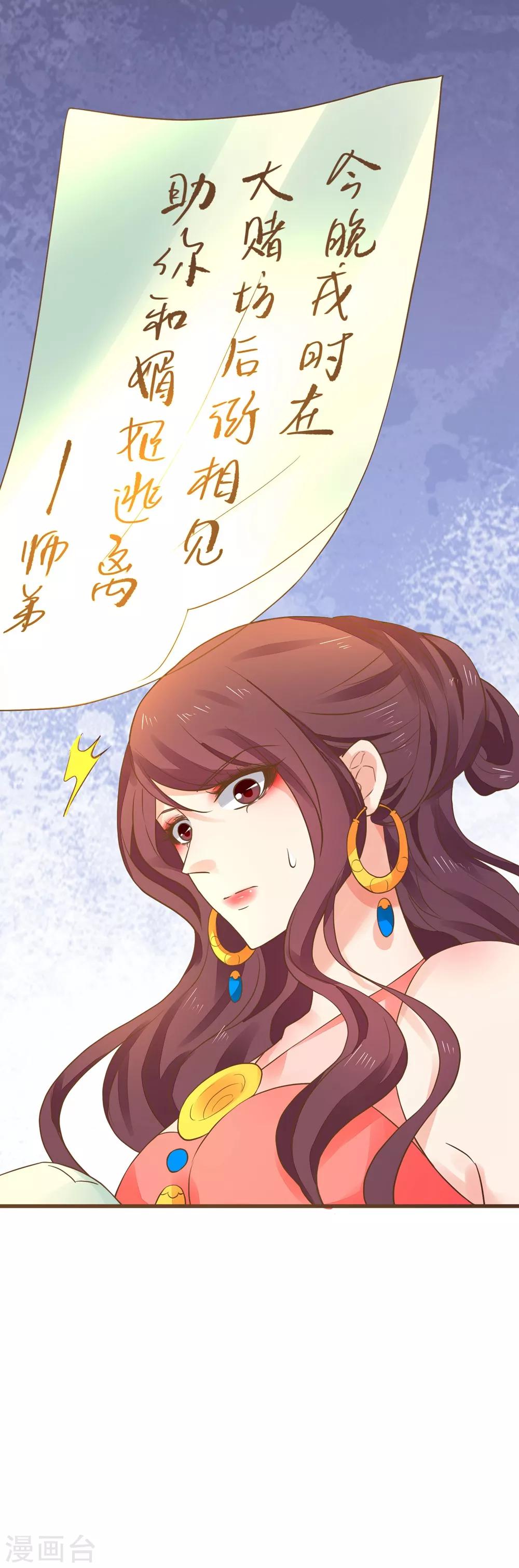 第153话 情人变姐妹~-第167话