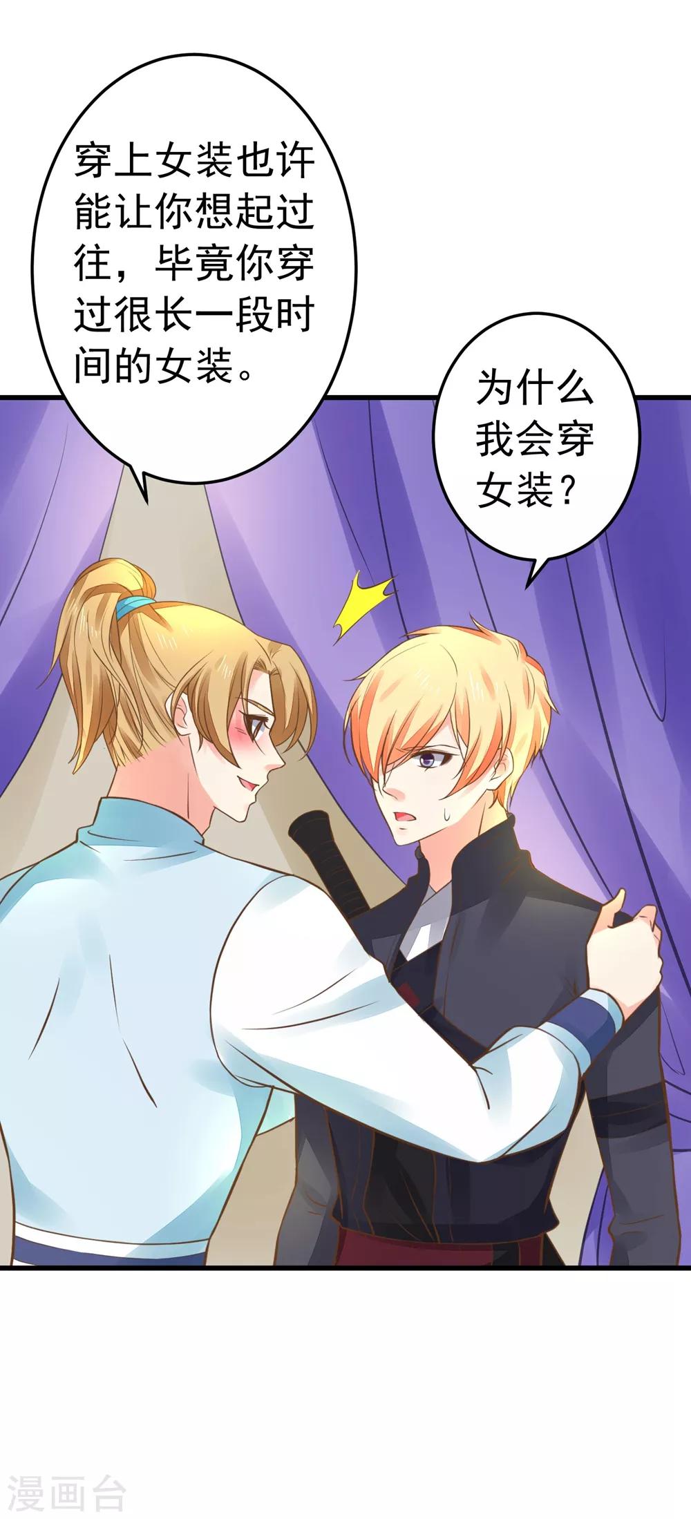 第153话 情人变姐妹~-第167话