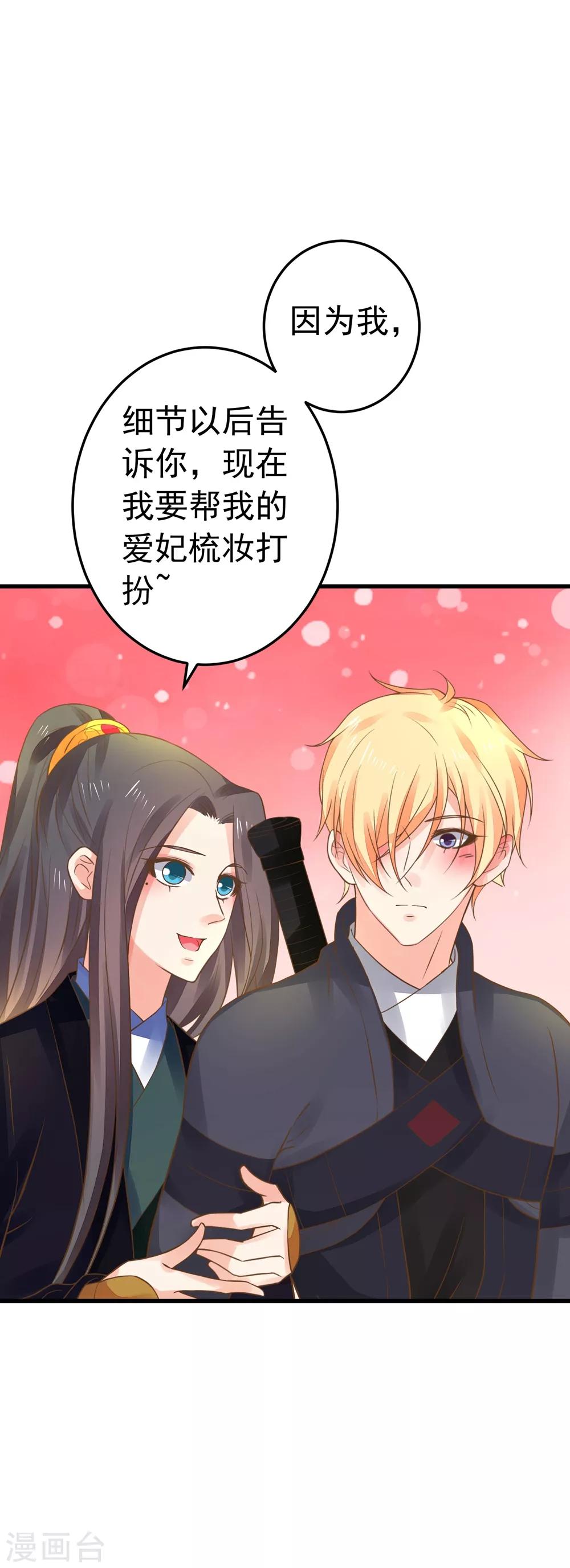 第153话 情人变姐妹~-第167话