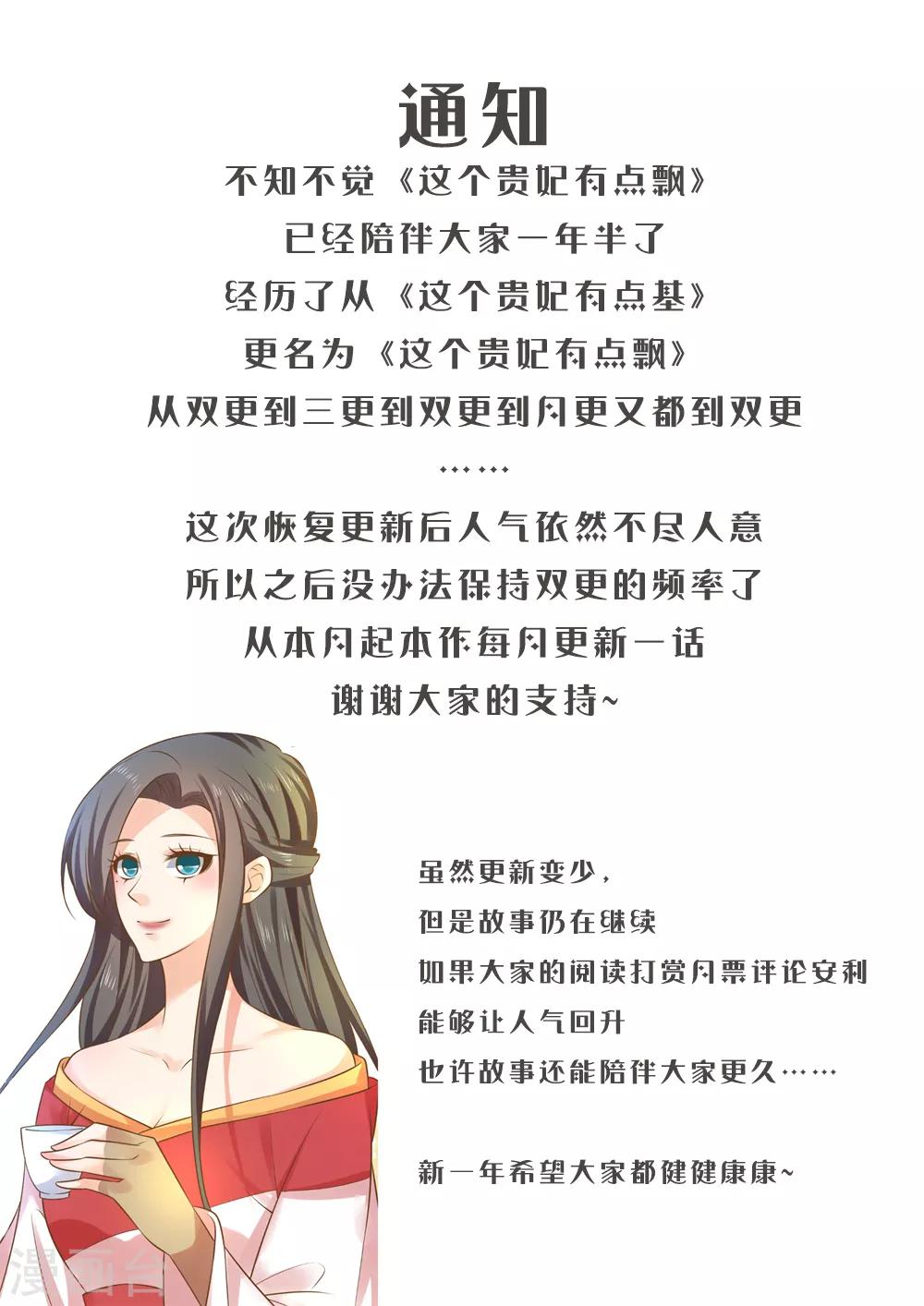 更新通告-第169话