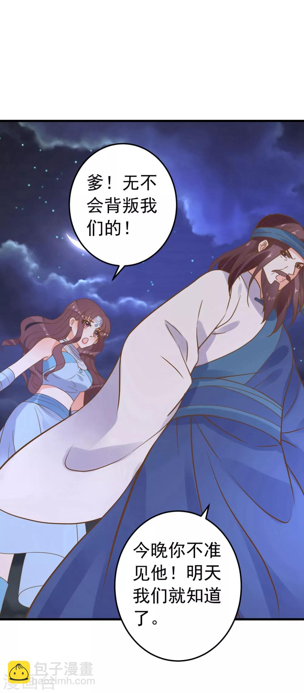 第157话 生米煮成熟饭-第173话