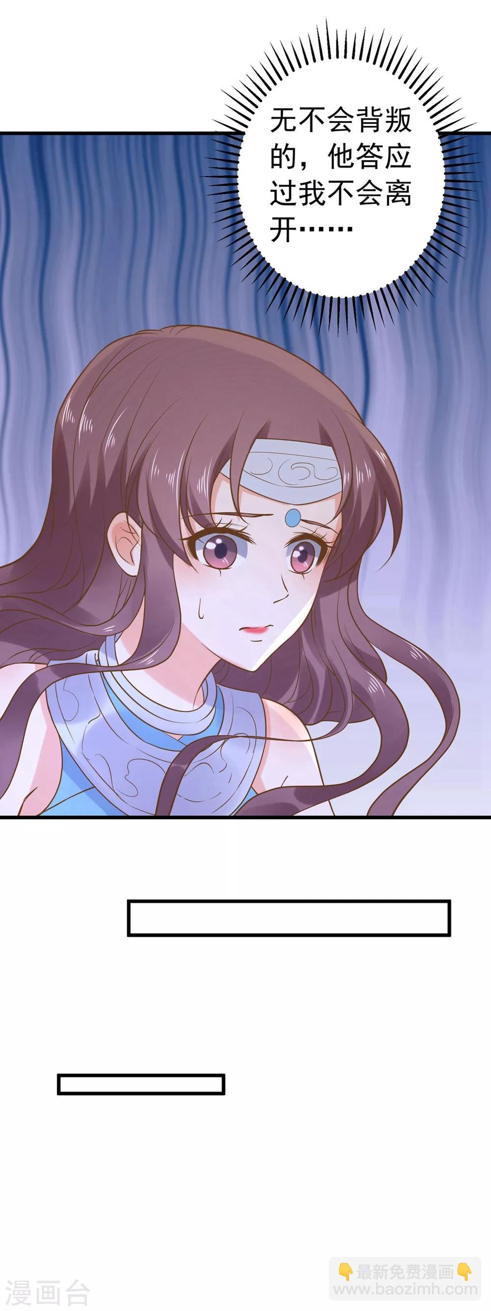 第157话 生米煮成熟饭-第173话