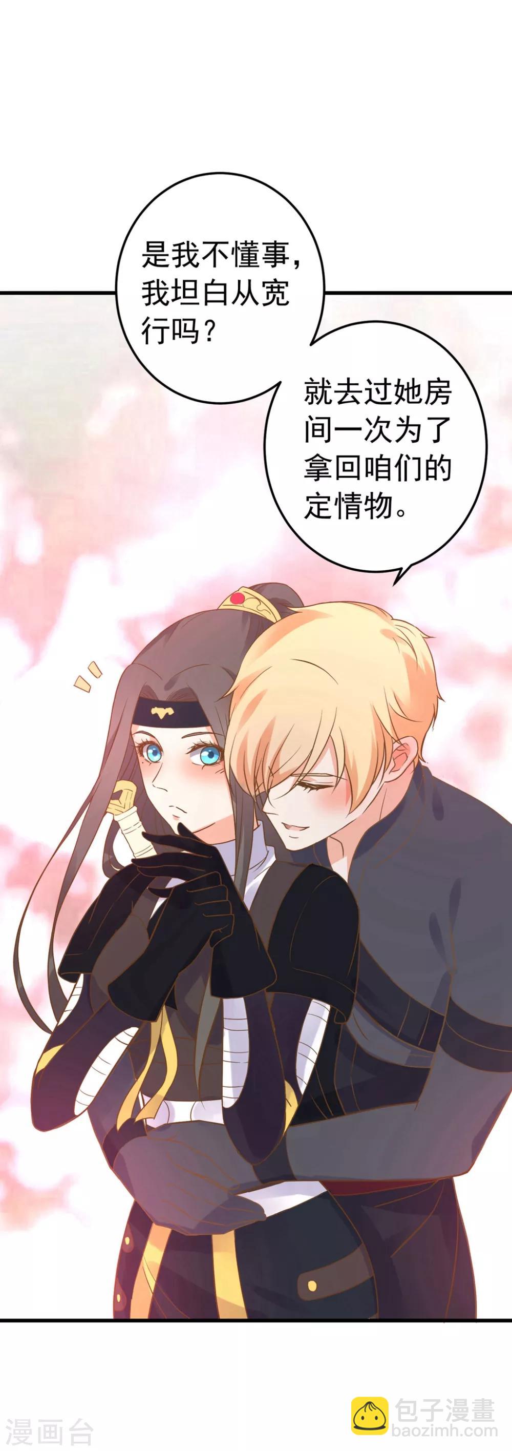 第157话 生米煮成熟饭-第173话