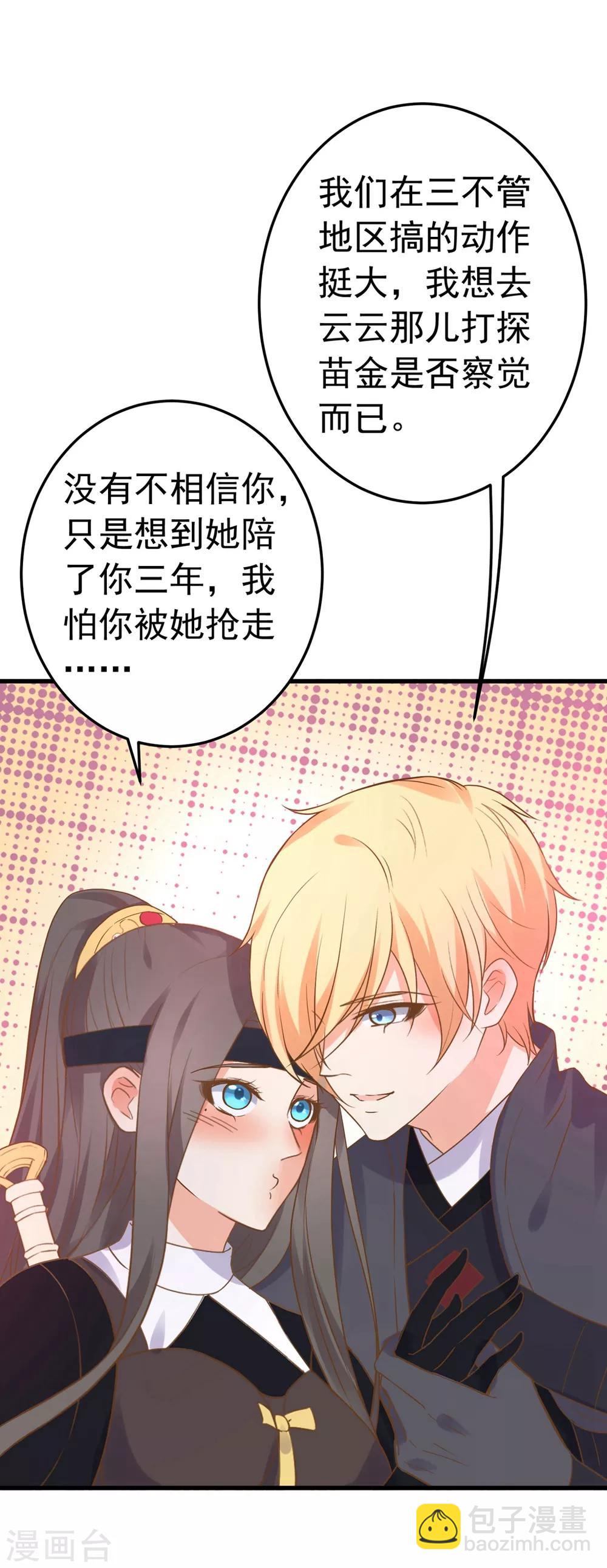 第157话 生米煮成熟饭-第173话