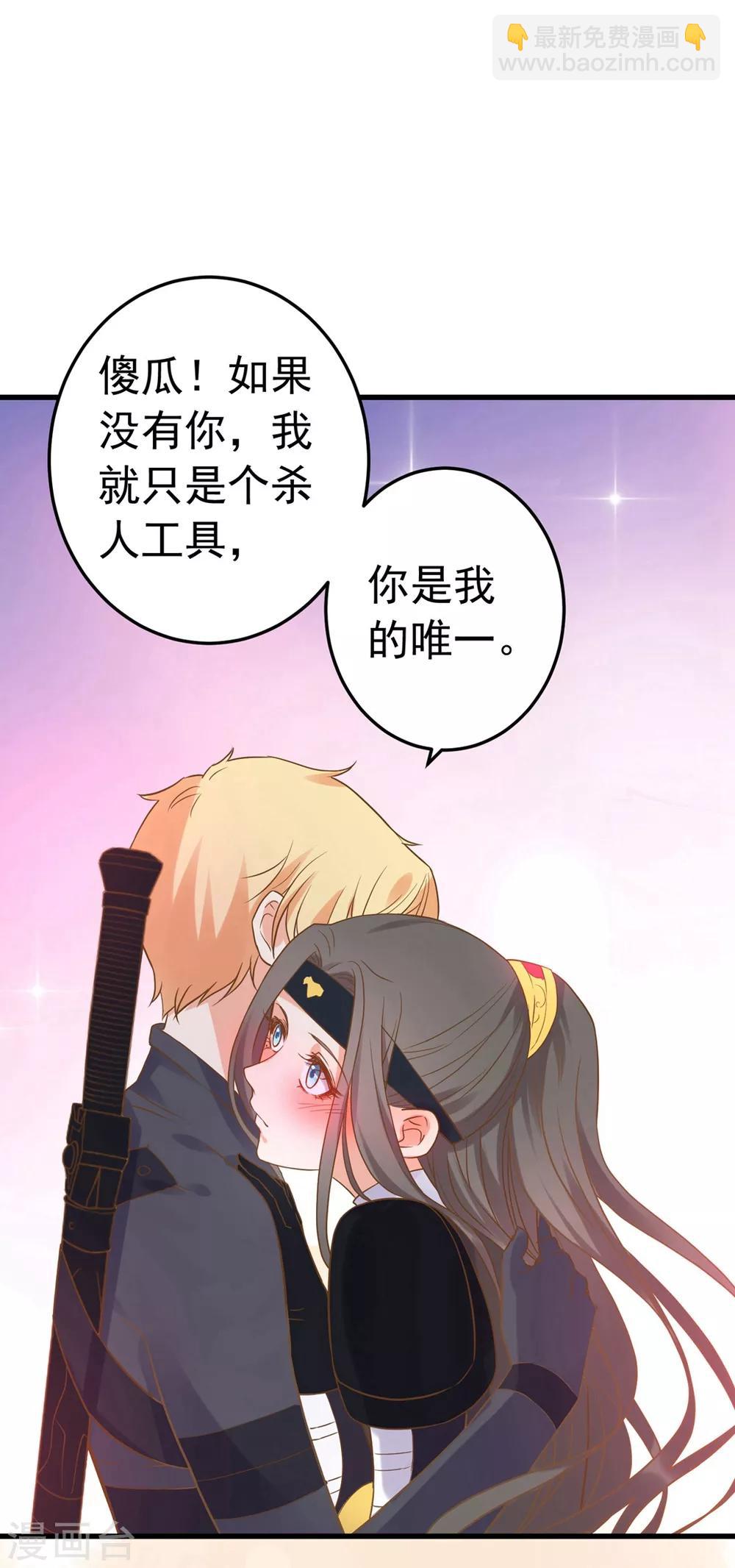 第157话 生米煮成熟饭-第173话