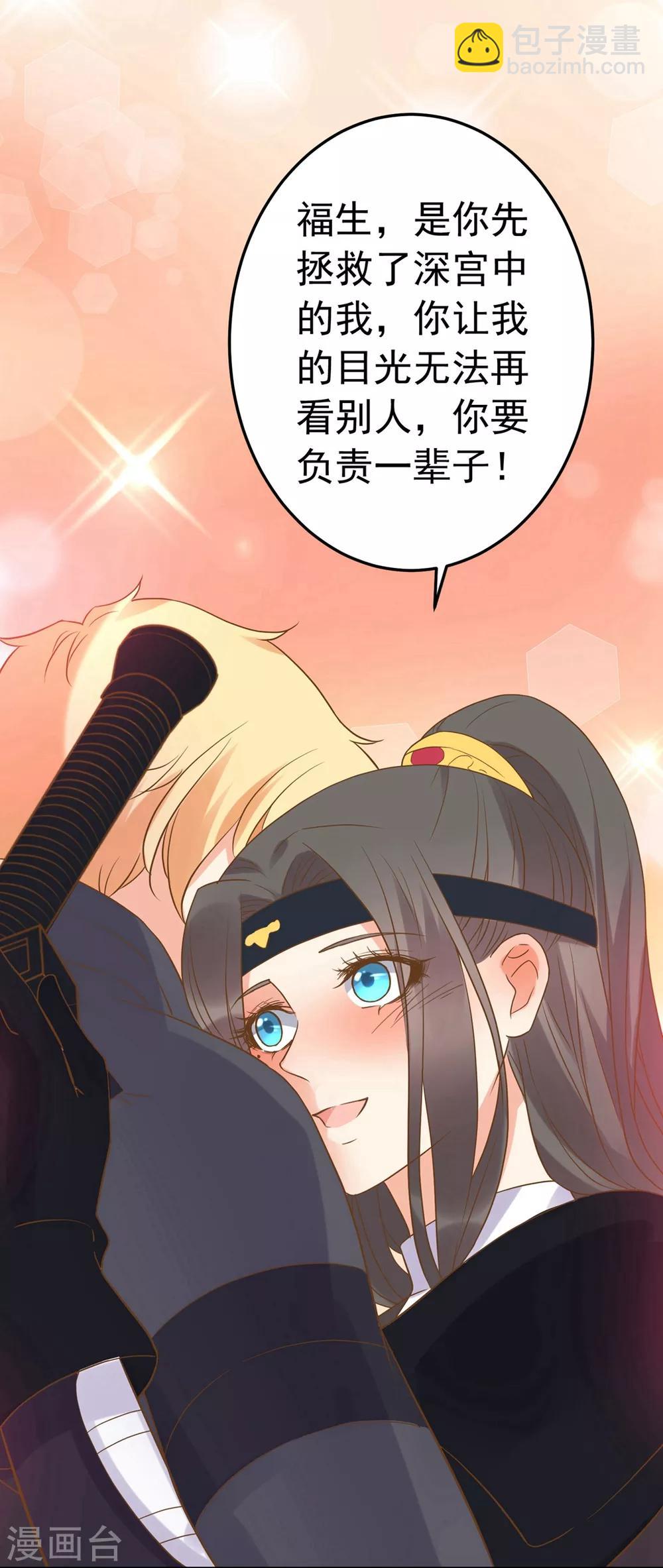 第157话 生米煮成熟饭-第173话