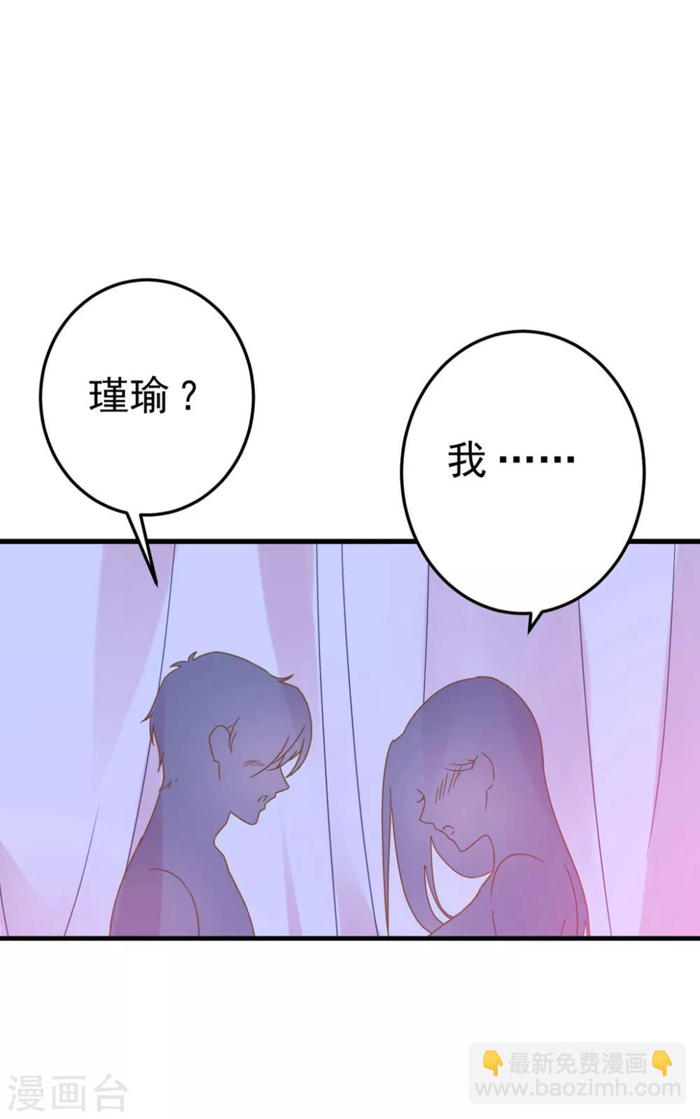 第157话 生米煮成熟饭-第173话