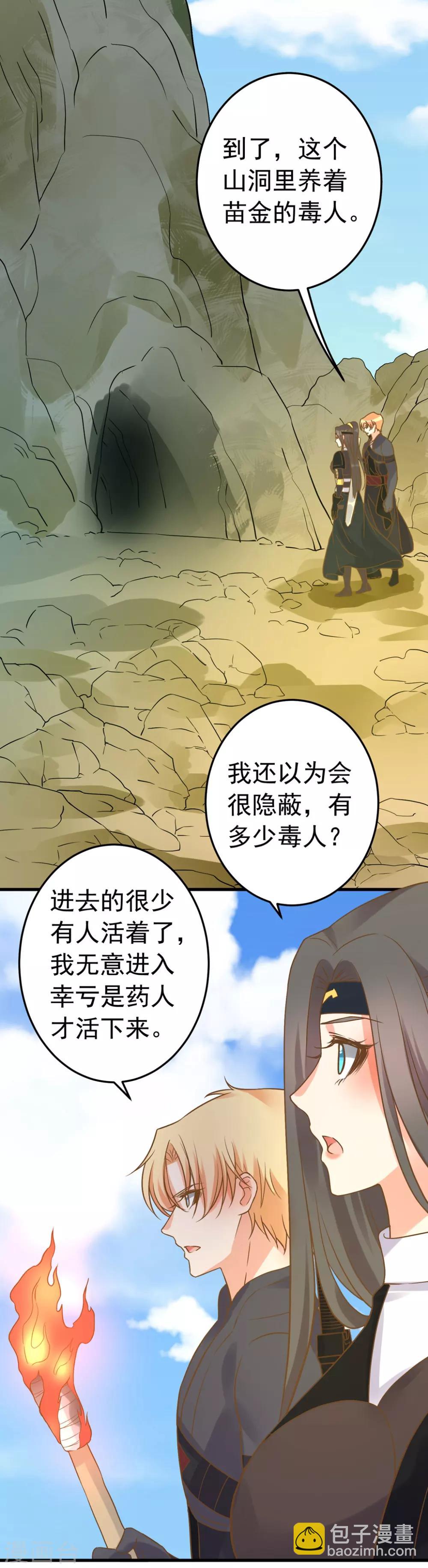 第157话 生米煮成熟饭-第173话