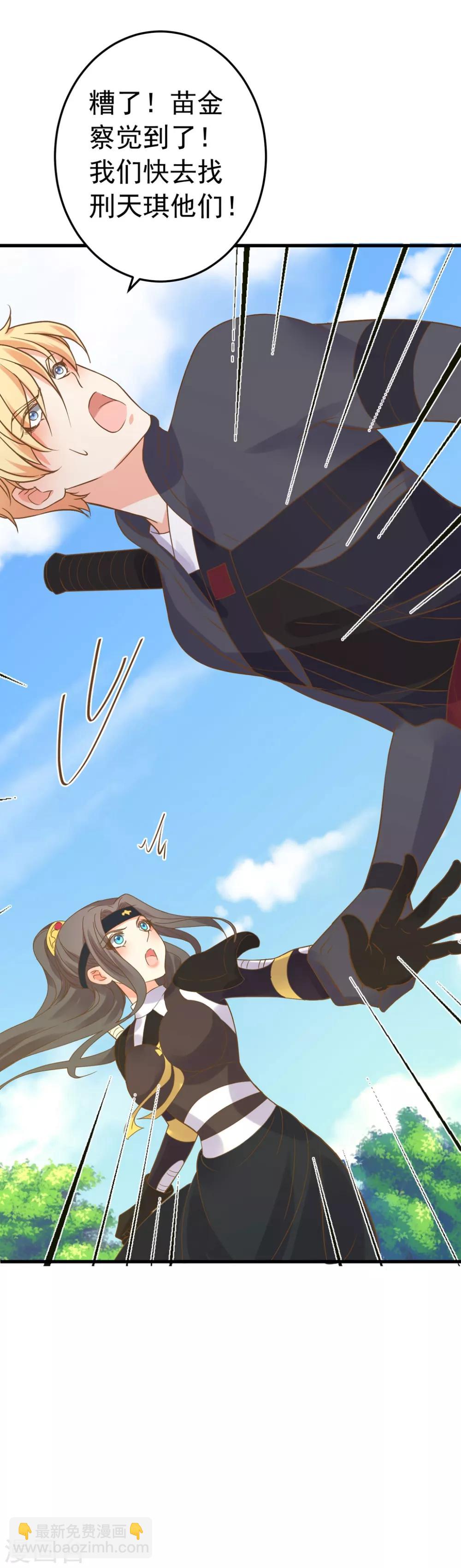 第157话 生米煮成熟饭-第173话