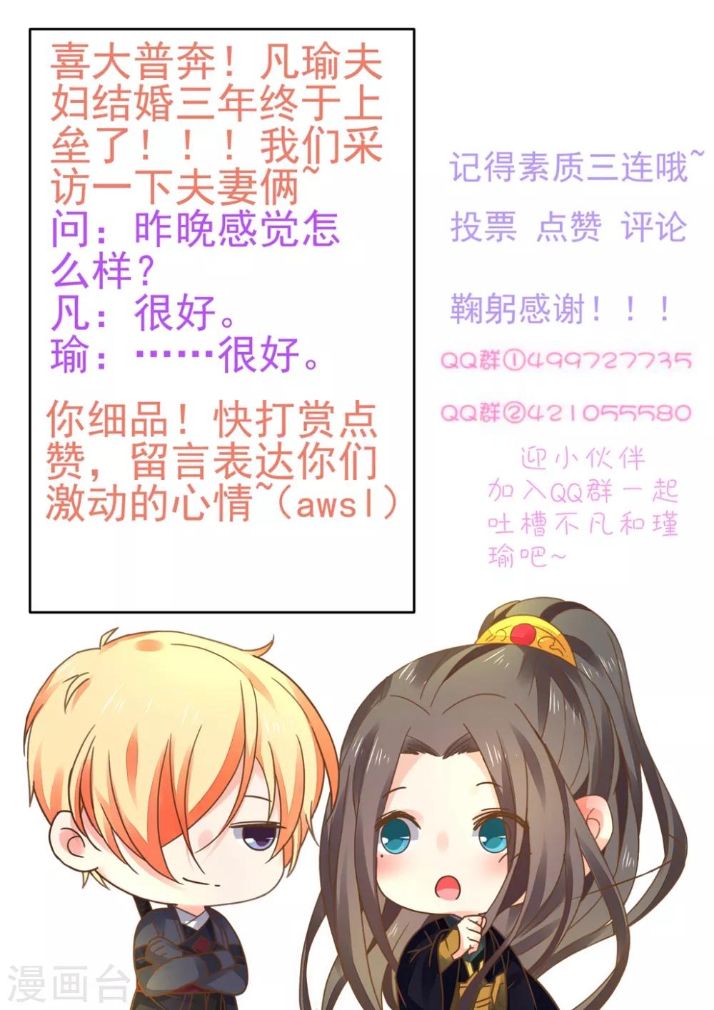 第157话 生米煮成熟饭-第173话