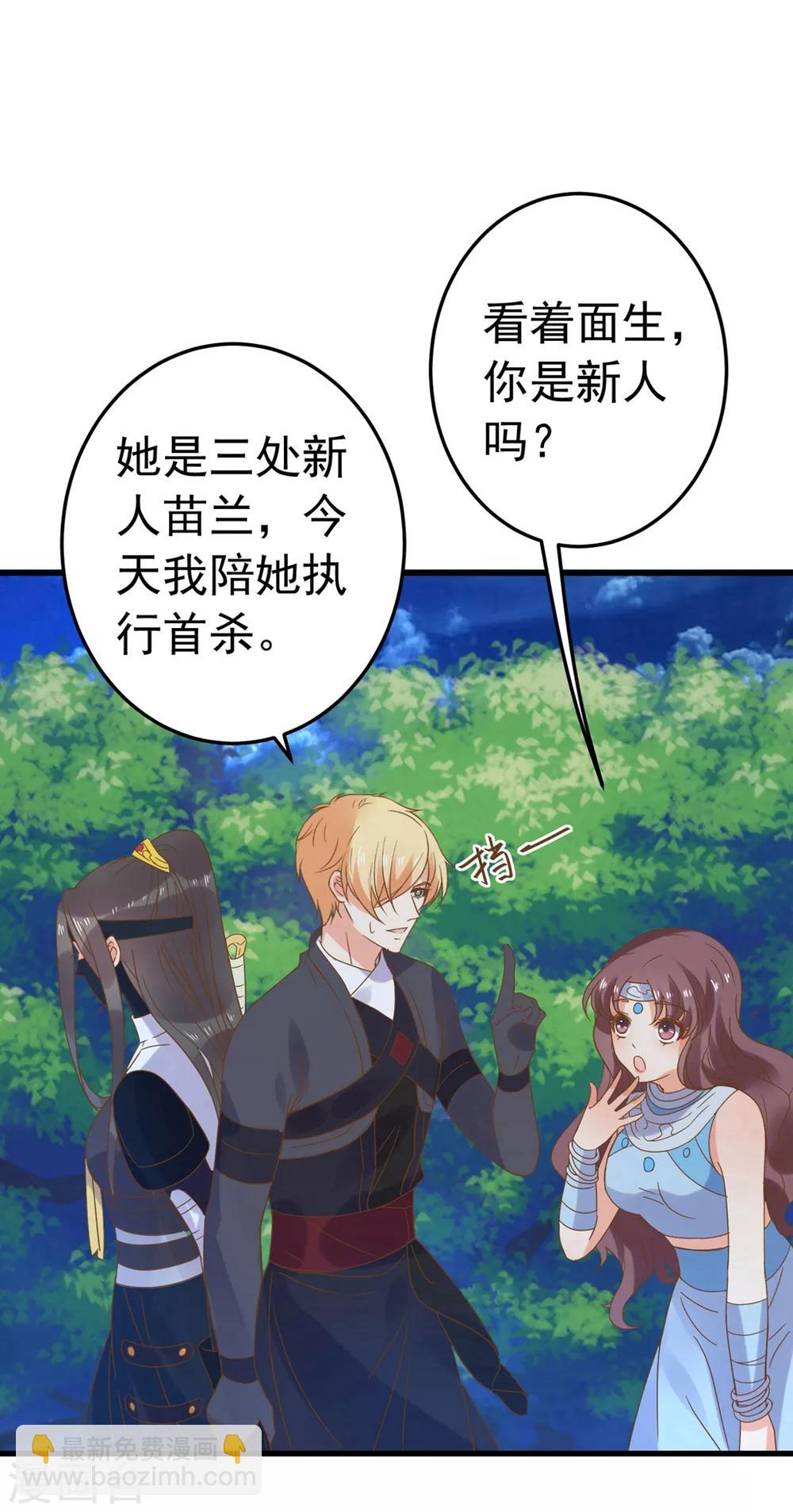 第157话 生米煮成熟饭-第173话